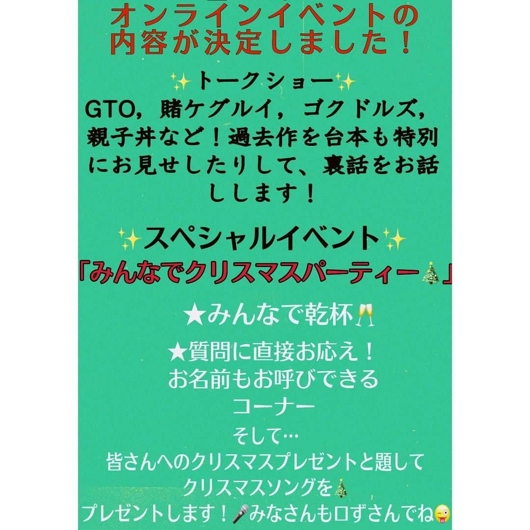 岡本夏美さんのインスタグラム写真 - (岡本夏美Instagram)「そして皆さん…！ 何度も告知すみません…！  カレンダーオンラインイベントのチケットが本日の17時までです！！ あと数時間…！！！  ぜひご参加ください🎄🎄🎄  メッセージ色紙も 思いを込めてかきましたありがとう！☺️  詳しくは ストーリー！ または ここから  https://t.pia.jp/pia/event/event.do?eventBundleCd=b2068188」12月4日 14時19分 - okamoto_natsumi