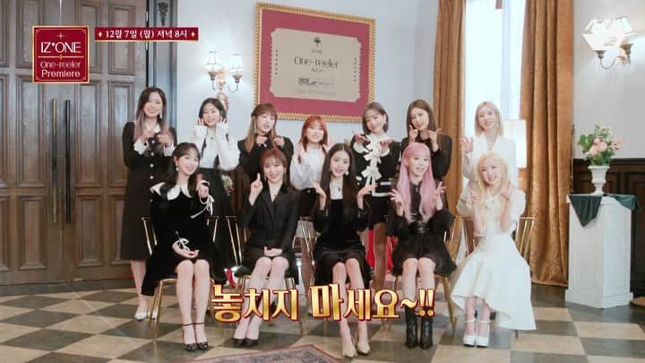 のインスタグラム：「… #IZONE #아이즈원 #アイズワン #wonyoung #장원영 #sakura #宮脇咲良 #yuri #조유리 #yena #최예나 #yujin #안유진 #nako #矢吹奈子 #eunbi #권은비 #hyewon #강혜원 #hitomi #本田仁美 #chaewon #김채원 #minju #김민주 #chaeyeon #이채연 #Onereeler  #Premiere #Teaser」