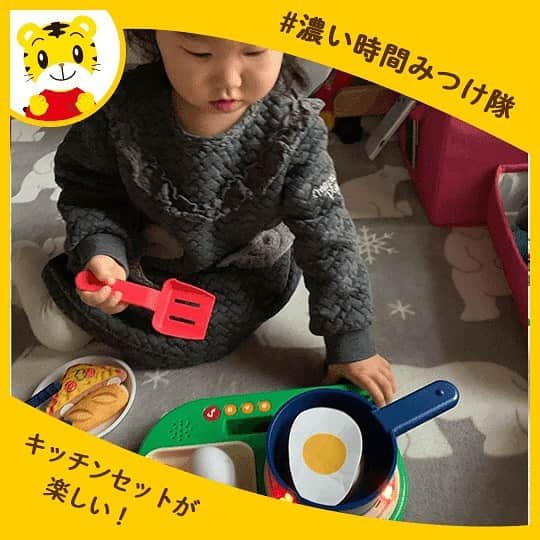 こどもちゃれんじ【公式】さんのインスタグラム写真 - (こどもちゃれんじ【公式】Instagram)「【1・2歳のお子さま向け〈ぷち〉が届いた様子のご紹介】  1・2歳のお子さま向け〈こどもちゃれんじぷち〉ご受講中の @aya.0703 さんが、「音と光のキッチンセット」を楽しむお子さまの様子を投稿してくださいました😆 ・ ********************************  @kodomochallenge ぷちの教材 12月号のエデュトイ✨ おととひかりのキッチンセット🍳 で遊んだよ〜👧🎶✨ ・ すずはままごと大好きなので 喜んで遊んでたよ💓 水道の蛇口から🚰水が出る音がしたりフライパンで野菜やハンバーグとか卵🥚を焼いたりして遊んだり野菜を水で洗ったり焼いたり まねっこして遊べるよ😊✨ 野菜焼いてくださーいって言えば 焼いてくれたりする👧👍✨ ちょうどこの年齢に合ってて すごく良かった☺️✨  ********************************  真剣な表情で遊んでくださっていて夢中な様子が伝わってきます❣️編集部一同、とても嬉しいです🎶  これからも夢中が続く教材をお届けして参りますのでどうぞお楽しみに🥰  今ご入会いただくと「音と光のキッチンセット」や「いろりんのおしゃべりマトリョーシカ」などがセットになった12月クリスマス特大号をお届けしています✨この機会に入会をご検討いただけたら嬉しいです🙌  引き続き<こどもちゃれんじ>の教材でうまれた、成長エピソードや、「楽しい！」「できた！」の体験談も大募集中です🙆‍♀️  投稿いただいたかたの中から抽選で、毎月10名様に500円分のAmazonギフト券をプレゼント🎁 ぜひ、すてきな体験談をお寄せください！お待ちしています‼️   ■応募方法 【STEP 1】インスタグラムの<こどもちゃれんじ>公式アカウントフォローしてください。（すでにフォローされているかたも対象です） ・ 【STEP 2】「<こどもちゃれんじ>の教材で親子の時間が変わった、楽しくなった！」など、教材エピソードを教えてください。 ・  【STEP 3】#濃い時間みつけ隊　#しまじろう　@kodomochallenge　の３つを本文につけて投稿！ ・ ■ご注意 使用にあたりご承諾いただきたいこと・注意事項は下記ページに記載しております。 ご承諾いただいたかたのみ、本キャンペーンにご投稿ください。 http://shimajiro.jp/kiyaku ・ 期間：2020年12月1日～2020年12月31日まで ・ ※本キャンペーンは株式会社ベネッセコーポレーションによる提供です。本キャンペーンについてのお問い合わせはAmazonではお受けしておりません。 ページ下「キャンペーンに関するお問い合わせ窓口」までお願いいたします。 ※Amazon、Amazon.co.jp およびそれらのロゴはAmazon.com, Inc.またはその関連会社の商標です。 -------------------------------------------- 【お問い合わせ先】 電話番号：0120-896-667　 営業時間：9:00~21:00（年末年始を除く） --------------------------------------------  #濃い時間みつけ隊 #こどもちゃれんじ #しまじろう #親子 #親子で #親子で楽しむ #子育ての工夫をシェアしよう #キャンペーン #ハッシュタグキャンペーン #保育園 #幼稚園 #おうち時間 #おうちじかん #こどもちゃれんじぷち #1歳 #1才 #2才 #2歳 #幼児教育  #benesse #ベネッセ #ごっこ遊び #キッチンセット」12月4日 14時34分 - kodomochallenge