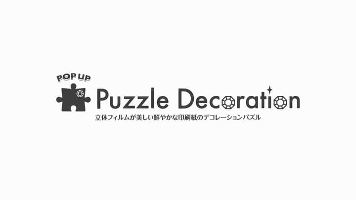 パズルデコレーション公式 エポック社のインスタグラム：「･ パズデコの新シリーズ 「ポップアップパズルデコレーション」  高級感のある箔押し加工と、各キャラクターごとにの世界観に合わせたデコフィルムシートで、美しい立体的なデコレーションを楽しむことができるジグソーパズルです。  商品については、パズデコ公式ウェブサイトをチェックしてくださいね。 ©︎Disney  #パズルデコレーション #パズデコ #puzzdeco #パズル #puzzle #ジグソーパズル #デコレーション #デコ #ハンドメイド #ディズニー #ディズニープリンセス #disney」