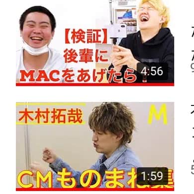 よこちのインスタグラム：「むらせさんのチャンネルによこちが！！出させてもらいました😊みんなよかったら見てください🎶#youtube #むらせ　さん#よこち#ドッキリ」
