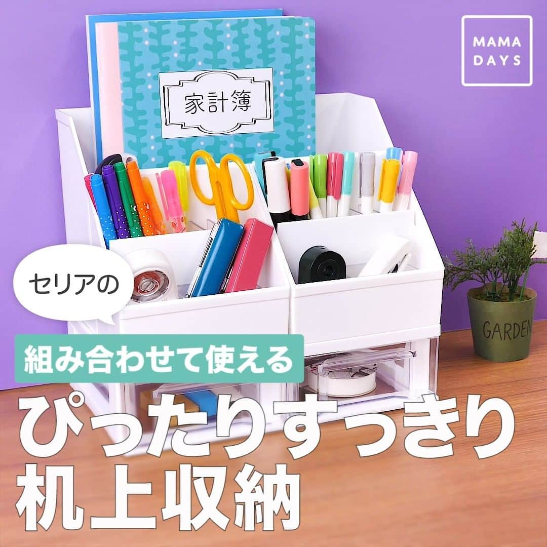 MAMA DAYS -ママデイズ- 公式Instagramのインスタグラム