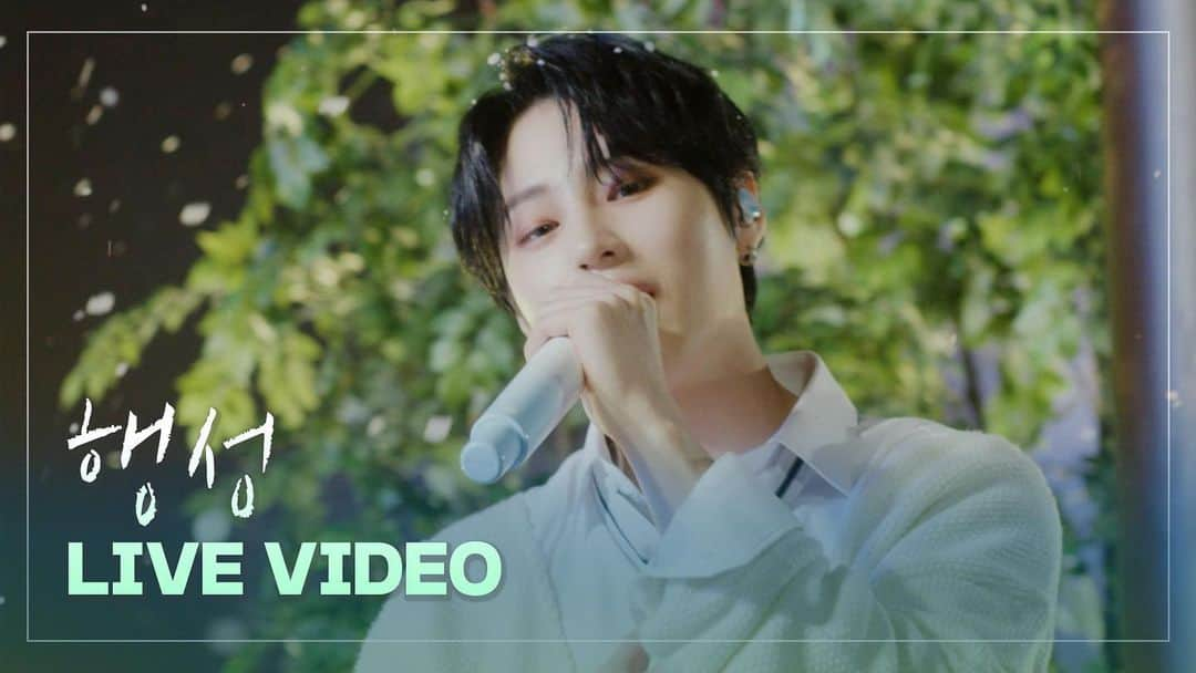 ハ・ソンウンのインスタグラム：「[☁] ⠀ [Special Clip] '행성 (Without You)' Live Video ⠀ ▶ https://youtu.be/9egx2ht-tGU ▶ https://www.vlive.tv/video/226597 ⠀ #하성운 #HASUNGWOON #행성 #WithoutYou #MIRAGE」