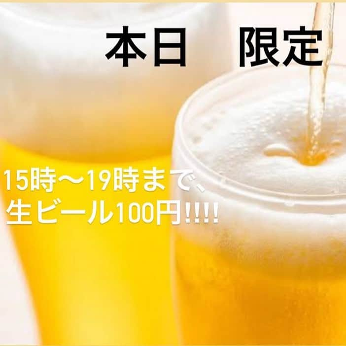 きんぱち難波店さんのインスタグラム写真 - (きんぱち難波店Instagram)「本日限定！ 15時〜19時まで、 生ビール100円です！ ご来店お待ちしております。  #きんぱち　#きんぱち難波 #個室　#個室居酒屋　#均一　#均一居酒屋 #Instagram見た #コズミックダイナー　#コズミック #会員　#会員募集　 #食べ飲み放題　#食べ放題　#飲み放題 #割引　#お得　 #裏難波　#裏なんば」12月4日 15時32分 - kinpachi.8