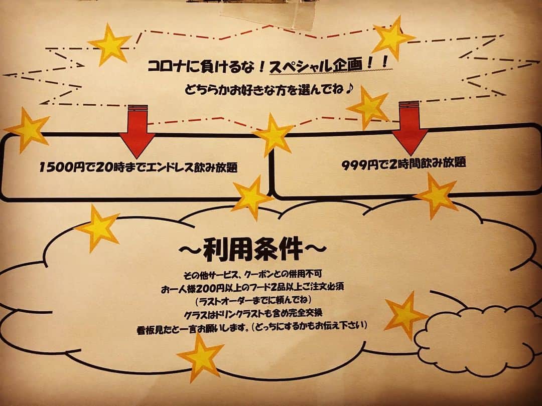 九州うまか　梅田店のインスタグラム：「コロナに負けるな企画開催中！  ハッピーアワーもやってます🤪  スタイルに合わせて飲み方をお選びください」