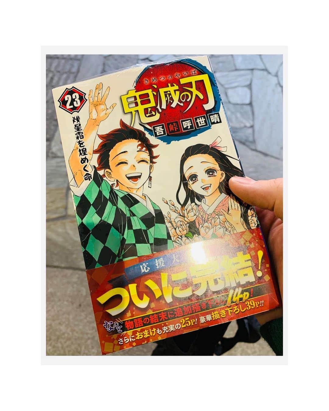 𝐑𝐄𝐀𝐓𝐌𝐎のインスタグラム：「最終巻、久しぶりに本でコミックを買いました。 「鬼滅の刃」を読んでて一番思うのは、作者さん（女性）は一体どんな人なんだろう、どんな人生を生きてきた人なんだろう、ということ。  近しいひとの人生最後の旅立ちを見送ったことがあるんだろう、その反対に子どもを産んで育てたことがありそう、とか、読みながら推測をめぐらせてしまいます。 武道とか医療の経験もあるのかな？とか。  まちがいないのは、誰かから受けた愛情を知っていて、誰かへ愛情をつなげたくて、それをこの作品の根底にあるテーマとした人。  女性や子どもが持つ優しさ、底抜けな明るさ、柔らかな温かさ、それによる救い、をジャンプで描けるのは女性ならではと思うし、 後付けの設定でダラダラ長くなりがちな少年漫画において、一切蛇足を付け足すことなく終わりきったことに大拍手。  久しく見なかった「少年」漫画の傑作を、いま女性作家さんが生み出したことは何だか象徴的な気も。  コロナ禍のなか素晴らしい作品に出逢えてよかったです。  #鬼滅の刃 #damonslayer #kimetsunoyaiba   ちなみに2枚目は最近ハマった漫画「#ちひろさん」。こっちも超オススメです。」