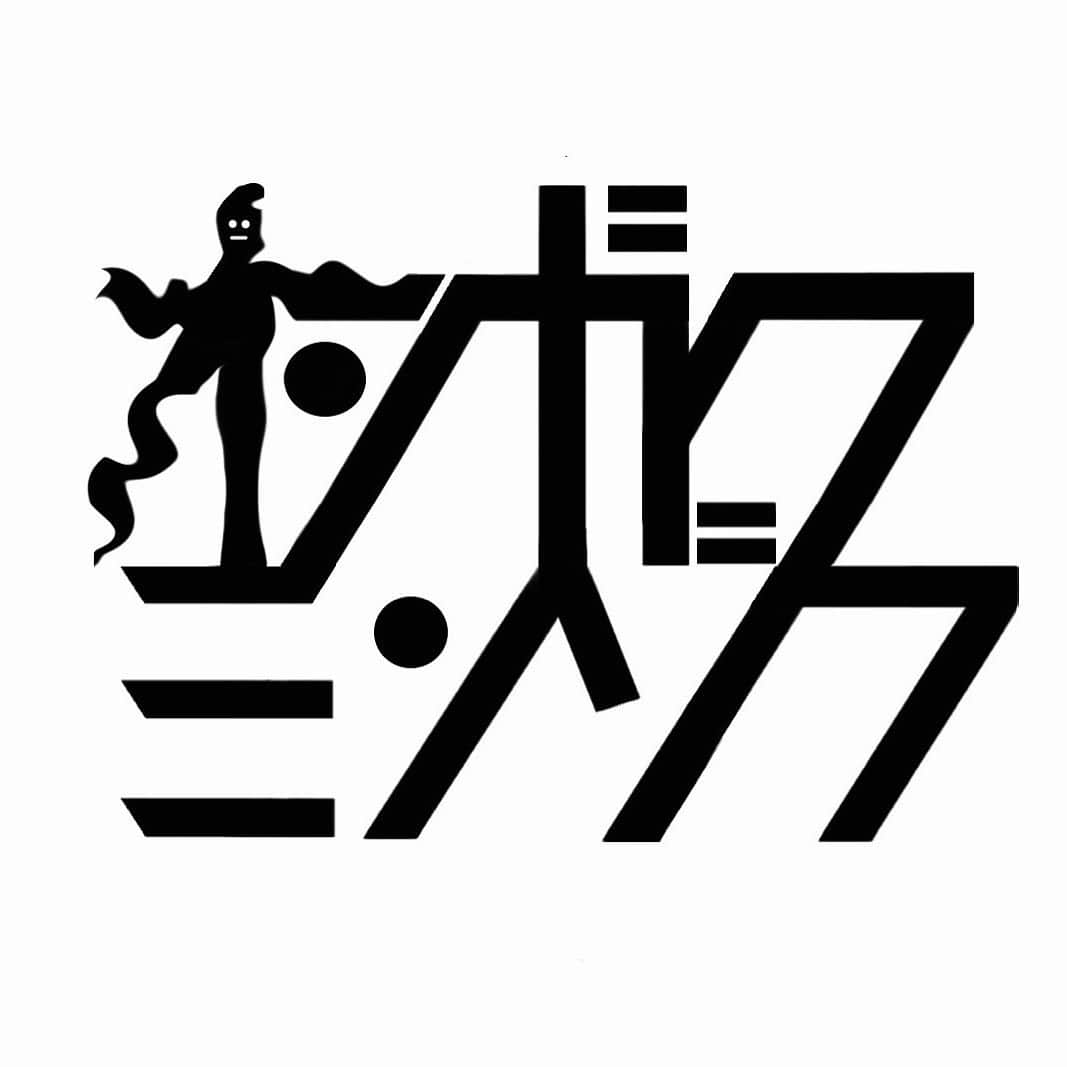 渡邊忍さんのインスタグラム写真 - (渡邊忍Instagram)「【ついに明日】 フルカワユタカさんがオーガナイズしている 音楽バラエティ番組「オンガクミンゾク」の 第5回生配信に出演させていただきます！ 12月5日(土)21:00 START 配信チケットは以下のURLより ‪https://eplus.jp/furukawayutaka-s/‬ Doping Together٩( ᐛ )و♬」12月4日 16時47分 - watanabeshinobu