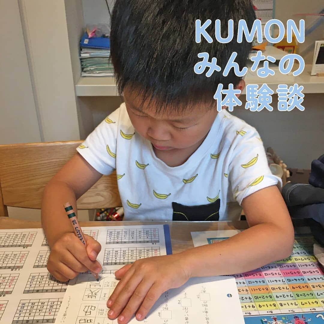 KUMON（公文式・くもん）【オフィシャル】さんのインスタグラム写真 - (KUMON（公文式・くもん）【オフィシャル】Instagram)「【KUMONママに聞く「KUMON学習における体験談」】⁣ 先日ストーリーズで行った「KUMONに通っていますか？」というアンケートで、「通っている」とご回答いただいた方の中から、掲載許可をいただいた方に詳しくお話をお伺いしました🌱⁣ ⁣ アンケートの内容は「KUMON学習における体験談」⁣ ⁣ 実際にKUMONへ通われている方のお話を聞くことで、⁣ これからはじめてみようかな？と考えている、あるいは現在通っている皆さんの参考になれば嬉しいです😊⁣ ⁣ ───────────⁣ ✐ニックネーム：しんたろうママ さん⁣ ✐お住まいの都道府県：福岡県⁣ ✐お子様の年齢：5歳、3歳⁣ ✐KUMON歴：3年、1年⁣ ⁣ ＜KUMONをはじめた理由・きっかけ＞⁣ KUMONを始めたきっかけは、子育てについて相談できて、ヒントをいただける機会を探していた時にベビークモンがぴったりだと思い、長男が2ヶ月の時にベビークモンを始めました。⁣ ⁣ ＜KUMONを続けている理由＞⁣ 第一に、5歳の長男、3歳の次男ともに公文が大好きだからです。⁣ 家ではたまに宿題タイムの時に気分が乗らない時もありますが、教室では先生が温かい笑顔と優しい言葉でモチベーションを上げてくださるので、また明日からがんばろうと親子で元気をいただいています。⁣ 私自身、実家が遠くすぐに親に子育ての相談ができないのですが、先生はいつでも相談に乗ってくださり、私もすごく頼りにさせていただいています。⁣ ⁣ ＜KUMONを続けられる秘訣、工夫点＞⁣ 宿題や子どもへの対応で悩んだ時も、自分だけで抱えこまずにすぐに先生に相談しています。⁣ 「大丈夫よ〜、◯◯教材に入ったらしんちゃんはこうなるよ！その悩みはみんなが通る道だよ！」など具体的に先のイメージを伝えてくださいます。⁣ あとは、パパにも公文の宿題をたまに見てもらって、いつもと違う視点で子どもたちを褒めてもらうようにもしています。⁣ 子どもたちは、先生から褒められたり、賞状、オブジェをもらえることも励みになっているようです。⁣ ⁣ ＜KUMONをはじめたことで感じる子どもの成長＞⁣ 長男は、諦めない心が育っていると感じます。⁣ 最初は難しいと感じたことも、何回もやっていたら出来るようになるということを公文を通して体感しているので、今挑戦中の自転車も「きっと次の次の次には出来るよね〜」といつも前向きです。⁣ 次男は、数を数えることが大好きになり、ひたすら何でも数えています。⁣ 0歳から公文について行っているので、愛嬌も身につきました。⁣ ⁣ ＜お写真のエピソード＞⁣ 📸写真1枚目：⁣ まだ手の力が弱いので口に力が入るのか、いつも口がとんがっています。⁣ 公文の先生には「頑張っている証拠、集中している証拠」と言われますが、毎回母は笑ってしまいます。⁣ 📸写真2枚目：⁣ 漢字に目覚めた日。⁣ 漢字のプリントが苦手で、一緒に手を持って書いたり親子で悩む日々でしたが、公文の先生に教室で書いた漢字を褒められた次の日の宿題からスイッチオン！⁣ 画数の多い漢字も頑張って書けるようになりました。⁣ ⁣ ───────────⁣ ⁣ 素敵なお写真とお話をありがとうございました！✨ ⁣ ⁣ …⁣ ⁣ うれしい、たのしい、KUMONの毎日♪⁣ ハッシュタグ「 #kumonfriends 」の付いている投稿をご紹介させていただくことがあります📷﻿⁣ ﻿⁣ ※投稿写真は、公式Instagramアカウントの投稿やKUMON BUZZ PLACE WEBサイトにてトリミング、加工の上、使用させていただく場合がございます。﻿⁣ ※画像や動画の無断転載はお断りします。﻿⁣ ※ダイレクトメッセージへの返信はいたしません。⁣ ⁣ ⁣ #くもん #くもんいくもん #やっててよかった公文式 #公文 #公文式 #くもん頑張り隊 #ベビークモン #くもんの宿題 #勉強 #漢字の勉強 #こくご #幼稚園児ママ #保育園児ママ #子育て #子育てママ #子育てパパ #子育てのヒント #子育て日記 #成長記録 #幼児教育 #おうち学習 #お勉強タイム #子どものいる暮らし #子どものいる生活 #kumon #kumonkids #babykumon #kumontime #くもんママと繋がりたい」12月4日 16時59分 - kumon_jp_official