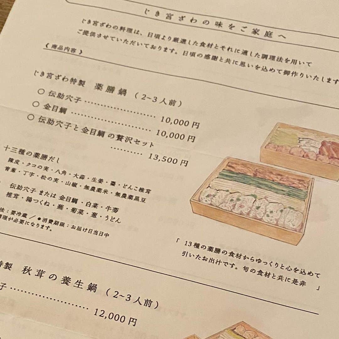 坂口憲二（THE RISING SUN COFFEE）さんのインスタグラム写真 - (坂口憲二（THE RISING SUN COFFEE）Instagram)「◆HAVE A NICE WEEKEND‼︎◆  IRONCHEF IZUMI-KUN  先日の事ですが、自分が京都に行くと必ず寄らせて頂くお料理屋 『じき宮ざわ』 @jiki_miyazawa_official さんにお邪魔させて頂きました。 1枚目はお店のシグネチャー『焼胡麻豆腐』#日本料理  ここを取り仕切っているのが、まだ若いのですが貫禄たっぷりの料理人 泉貴友君 @taaaaaaaa444 になります。彼との出会いはまだここに彼の師匠がいた頃に遡ります。カウンターを挟んで只ならぬオーラを出していたのが泉君でした。なんか凄い子がいるなとその時思ったのですが、暫くして再訪するとなんと彼はすでに料理長を任されていました。 #俺の勘は間違ってなかった！  それからというもの、個人的にも仲良くさせて頂き、いつも最高の料理とその人柄で自分達をもてなしてくれます。京都にも詳しく、美味しいご飯屋さんを紹介してくれたり、酒にも付き合ってくれます。 #歌上手い  自分は彼の料理に対する考え方や姿勢が大好きで、そのブレないスタイルに刺激をもらい、年下ですが心から尊敬出来る存在でもあります。 #ある意味変態  そんな彼が今回、TRSCのリキッドコーヒーを使った料理をわざわざ作ってくれました。素晴らしい感性に感謝するのと彼の料理を通して改めてコーヒーの可能性を感じさせて頂きました。 #2枚目　#汲み上げ湯葉と銀杏に土佐醤油とリキッドコーヒー和え  このコロナ禍の中でも折れる事なく前向きにチャレンジしてる泉君を見ると我々も頑張らなくてはと勇気を頂きました。これからも更なる高みを目指して、お互い切磋琢磨して行きましょう！ #オンラインストア #自宅薬膳鍋  皆さん、よい週末を！  @jiki_miyazawa_official   #coffee #coffeebeans  #coffeeroaster  #coffeelab  #coffeeandsurfing  #coffeetime  #coffeelover  #coffeebreak  #coffeeshop  #coffeestand  #coffeeholic  #coffeehouse  #coffee_inst  #coffeemaker  #coffeeshops  #coffeecoffeecoffee  #coffeenclothes  #coffeeaddict  #coffeeculture  #coffeemorning  #kyoto #TRSC」12月4日 17時26分 - therisingsuncoffee