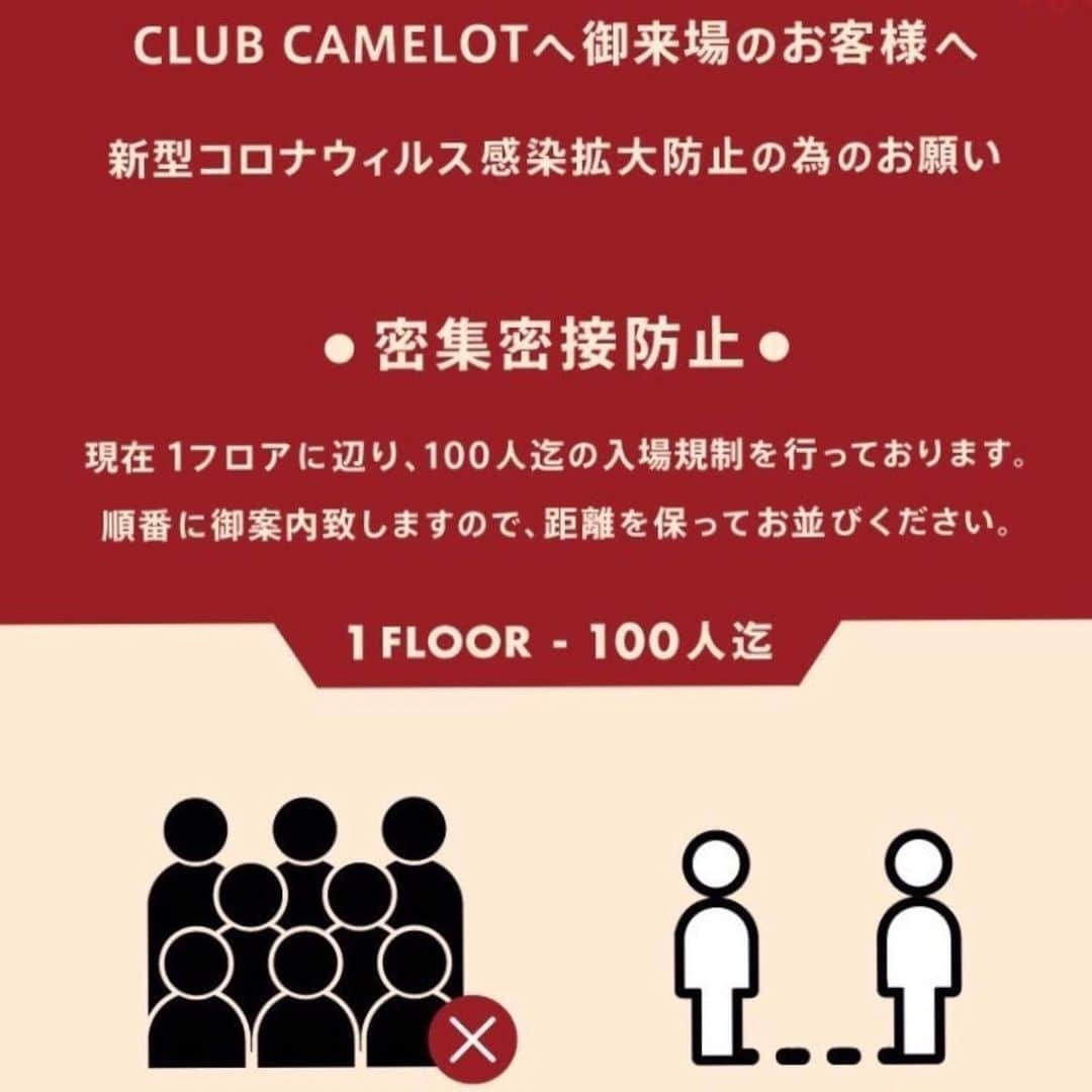 CYBERJAPAN Staffさんのインスタグラム写真 - (CYBERJAPAN StaffInstagram)「⚡️明日土曜日 HouseCream⚡️ なんと9ヶ月ぶりに渋谷 Club Camelot で HouseCream 開催‼️ そして残念ながら、こちらが、2020年、年内ラストのサイバージャパンイベントになります😭  今回のメンバーは KANAE & KAZUE  の DJ もあり、さらに KAREN、KANA、HARUKA も出演！  ⭐️僕たちからのお願いは: 📍必ずフロアにマスク着用⚡️ 📍ソーシャルディスタンスを保ち⚡️ 📍大声の発声を控えて下さい⚡️ 📍来る事に不安を感じる方は、また来年必ずやるので、その時に盛り上がりましょう⚡️  ⭐️出番は: 📍DJ 渡辺姉妹: 2:00-2:30 📍DJ MITOMI TOKOTO: 2:30-3:20 📍CYBERJAPAN DANCERS: 2:30-3:20  よろしくお願いします💓  #cyberjapan #サイバージャパン #HouseCream #clubcamelot」12月4日 17時31分 - cyberjapan