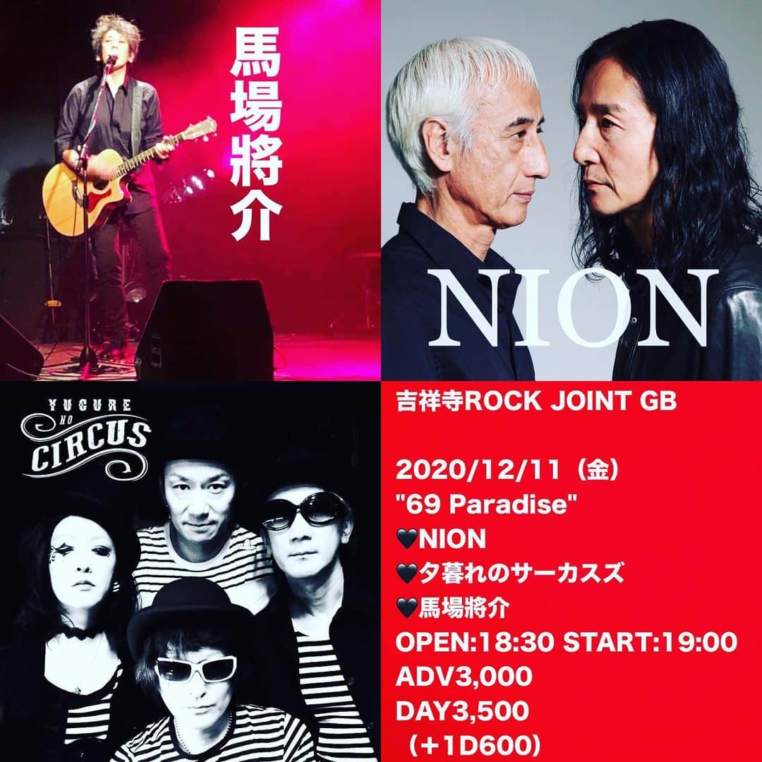 三原康可のインスタグラム：「12月🌈NION( chappy＆mihara)  #rockjointgb  #geminitheater #nion #三原康可 #武田チャッピー治」