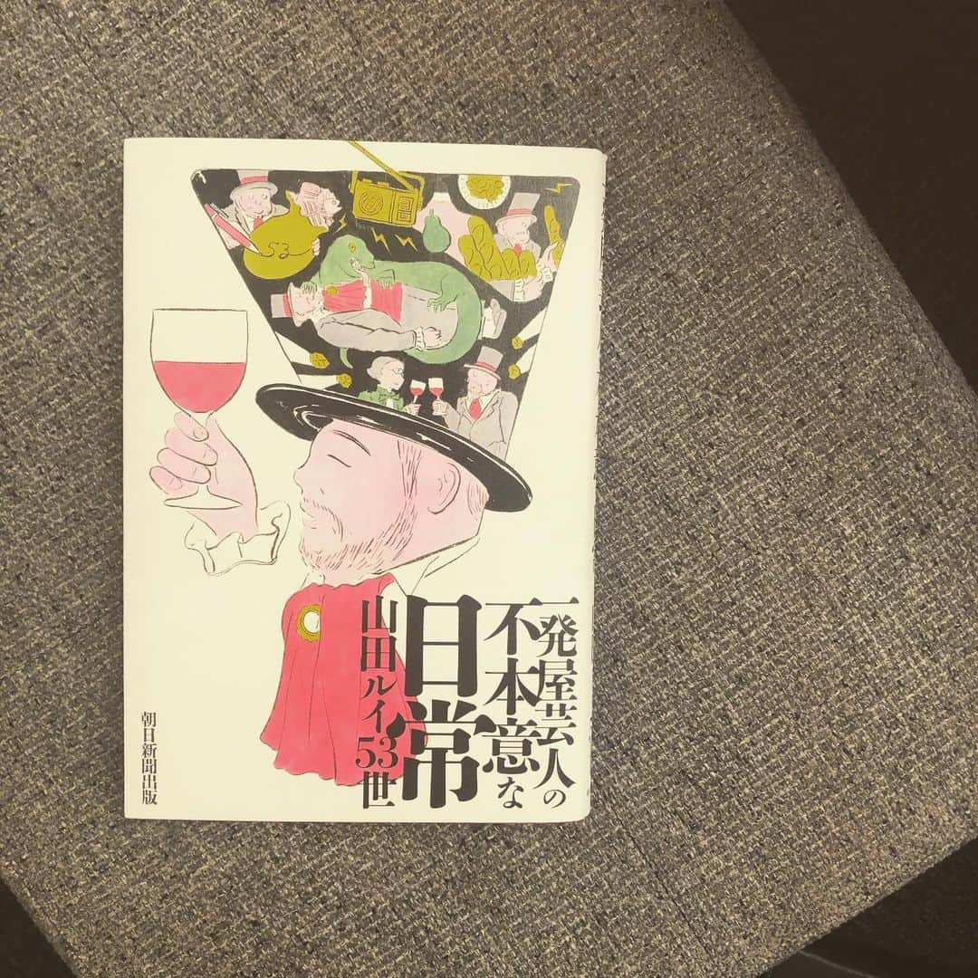 南沢奈央さんのインスタグラム写真 - (南沢奈央Instagram)「#南沢奈央の読書日記 近年ずっと気になっていた、#髭男爵 の#山田ルイ53世 さんの著書を、ようやく読めました！ #一発屋芸人の不本意な日常  https://www.bookbang.jp/minamisawanao/ 一発屋芸人は、"縁起物"扱い、人の記憶に寄り添う"人生のしおり"、そして"レトルト食品"。 表現の数々に膝を打つ。そして笑っちゃう。 ときどき姿を見せる毒舌にもハマりそう。」12月4日 17時53分 - naominamisawa_official