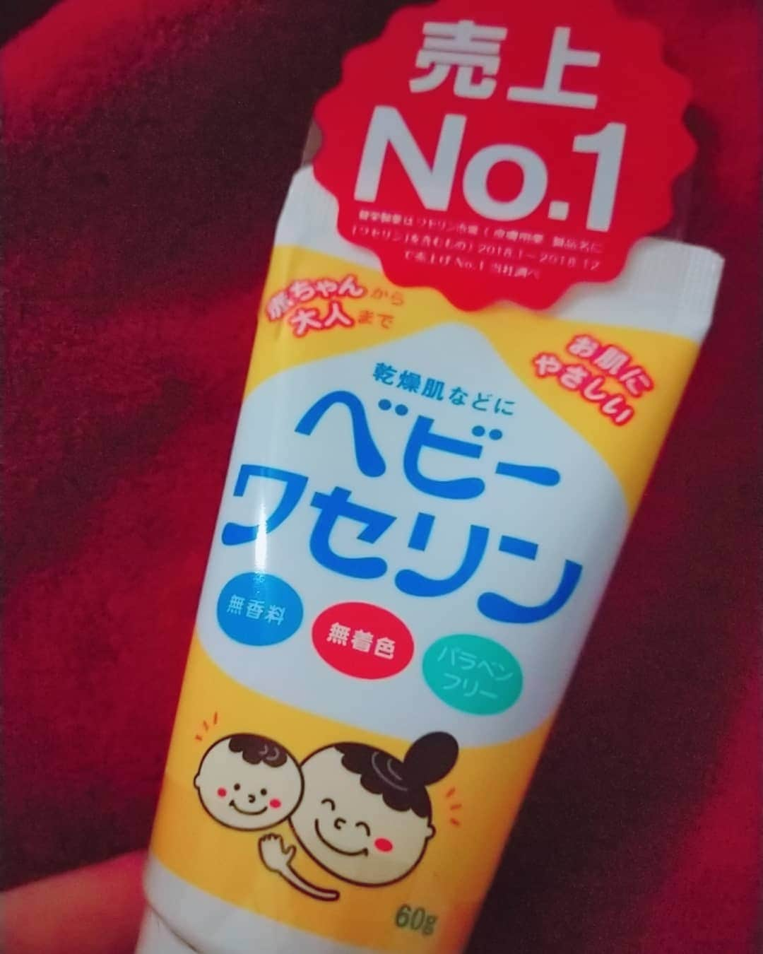 悠木あやねのインスタグラム：「以前、撮影の時、メイクさんに『めちゃめちゃ汗かくんで崩れちゃうんですよね〜』って伝えたら、ベビーワセリン使って、メイクが崩れにくいようにしてくれた上に、めちゃめちゃナチュラルに仕上げてもらったの思い出して、ベビーワセリン買ってきました👶  明日からベースに使ってみる予定(*´艸｀*)  #ベビーワセリン #売上no1 #ワセリン #無香料 #無着色 #パラベンフリー #化粧 #メイク #メイクアップ #撮影 #メイクさん  #悠木あやね #AyaneYuki #YukiAyane #カプセルエージェンシー #capsuleagency #AV女優 #セクシー女優 #アダルト女優 #女優 #モデル#asiangirls#asiandoll #asianbeauty #asiansexy #japanese #japanesegirl #japanesegirls #model #nudemodel」