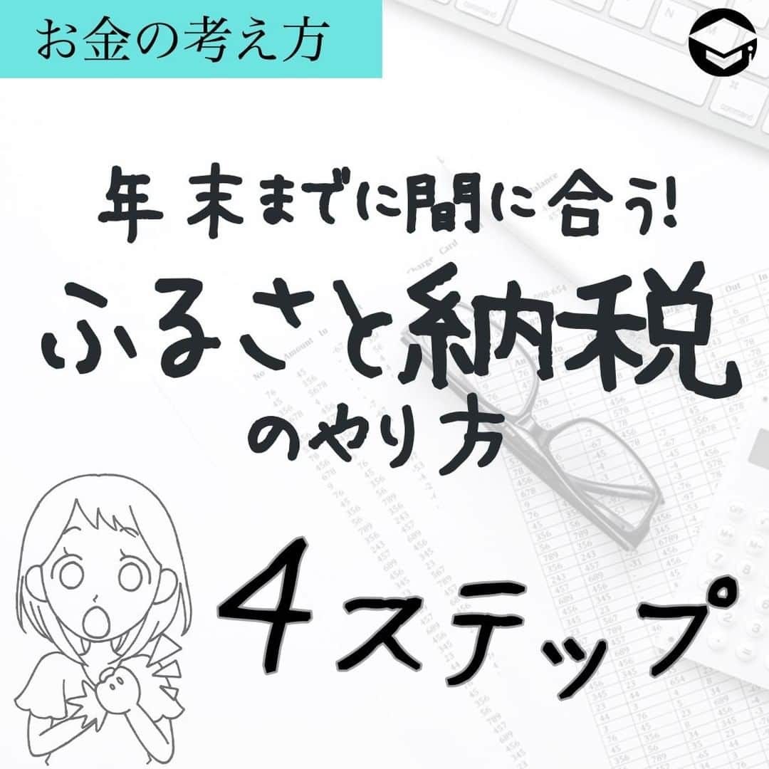 ファイナンシャルアカデミー(公式) のインスタグラム