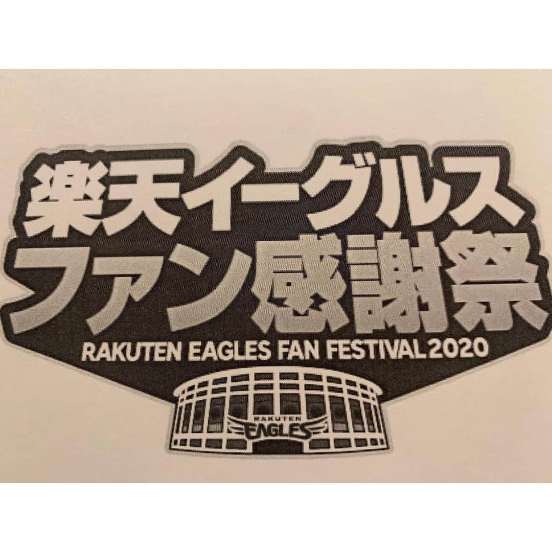 若林翔子のインスタグラム：「.﻿ .﻿ 明日は楽天イーグルスファン感謝祭！﻿ ﻿ 私は選手とのトークショーのステージでお手伝いさせていただくことになりました😊﻿ ﻿ 10時から始まるので﻿ いらっしゃる方はぜひぜひ覗いてみてください♡﻿ ﻿ 人気の選手が多数登場予定です😍😍😍﻿ ﻿ ﻿ がんばるぞーーー💪﻿ ﻿ ﻿ ﻿ #楽天イーグルス　#東北楽天ゴールデンイーグルス﻿ #楽天生命パーク宮城　#ファン感謝祭　#野球　#選手　#トークショー　#明日は極寒らしい　#みんなあったかくしてきてね」