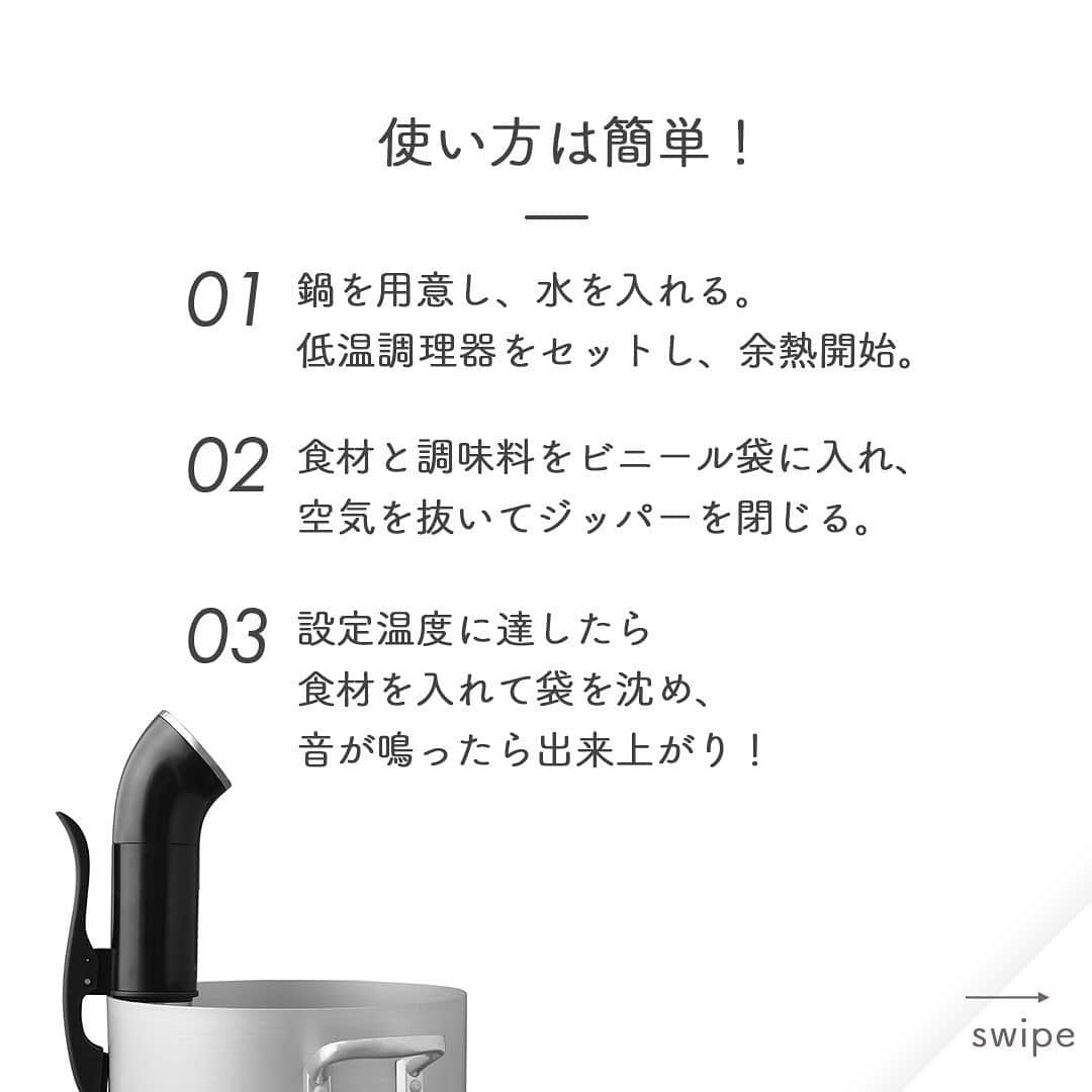 アイリスオーヤマ株式会社さんのインスタグラム写真 - (アイリスオーヤマ株式会社Instagram)「自宅で簡単、プロの味！ 本格調理が楽しめる低温調理器をご紹介します！  低温調理とは、高温で加熱するフライパン調理や鍋料理と違い一定の温度でじっくり加熱する事で、肉や魚を柔らかく仕上げる調理方法です。旨味を残したまま、噛めば噛むほど美味しさが広がるジューシーな料理を作ることができます！  使い方は簡単！ (1) 鍋を用意し、水を入れる。低温調理機をセットし、余熱開始。 (2)食材と調味料をビニール袋に入れ、空気を抜いてジッパーを閉じる。 (3)設定温度に達したら食材を入れて袋を沈めて、音が鳴ったら出来上がり！  じっくりと加熱することにより、肉や魚などの食材のうまみをとじこめ、より柔らかく調理できます。 ローストビーフや鶏むねハム、プリンや桃のコンポートなども作ることができ、料理の幅が広がります！  防水機能(IPX7相当)を搭載、安心してご利用いただけます。  商品情報 －－－－－ ●商品型番：LTC-01 ●商品サイズ(cm) 幅約9.0×奥行約13.0×高さ約40.0 ●質量：1.4kg ●電源：AC100V（50Hz/60Hz） ●定格消費電力：1000W ●設定可能温度：25～95℃（0.5℃単位） ●設定可能時間：1分～99時間59分（1分単位） ●最大使用可能水量：15L ●電源コードの長さ：約1.0m　 ●付属品：レシピブック  価格については、販売店様によって販売価格が異なるため記載しておりません。 お調べいただけるよう、商品名・商品型番等の情報を記載しております。 お手数をおかけしますが、お調べいただくか販売店様にご確認いただけますようお願いいたします。  #アイリスオーヤマ #irisohyama #低温調理器 #低温調理 #調理器具 #おうちごはん #stayhome #うちごはん #おうちカフェ #晩ごはん #cooking #ランチ #夜ごはん #料理 #朝ごはん #dinner #クッキングラム #lunch #お昼ごはん #お家ごはん #暮らしを楽しむ #グルメ #ローストビーフ #鶏ハム #サラダチキン #自炊 #手料理」12月4日 18時08分 - irisohyama