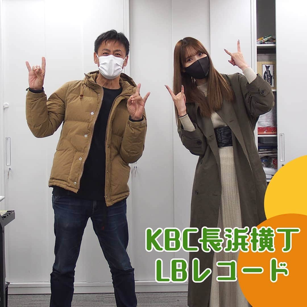 KBCラジオのインスタグラム：「【答え合わせ😊#LBレコード】  今夜は #深瀬智聖 さんがお休みのため #田中菜津美 さんが登場です。 夜8時45分頃からは「新コーナー！」の答え合わせをします❗️ その後はノリノリのクジロック🎸  リクエストお待ちしています✨  lb@kbc.co.jp  #コンバット満  #なつみかん  19:00～radikoで検索✨ https://radiko.jp/share/?sid=KBC&t=20201204190000  #KBC長浜横丁  #KBCラジオ」