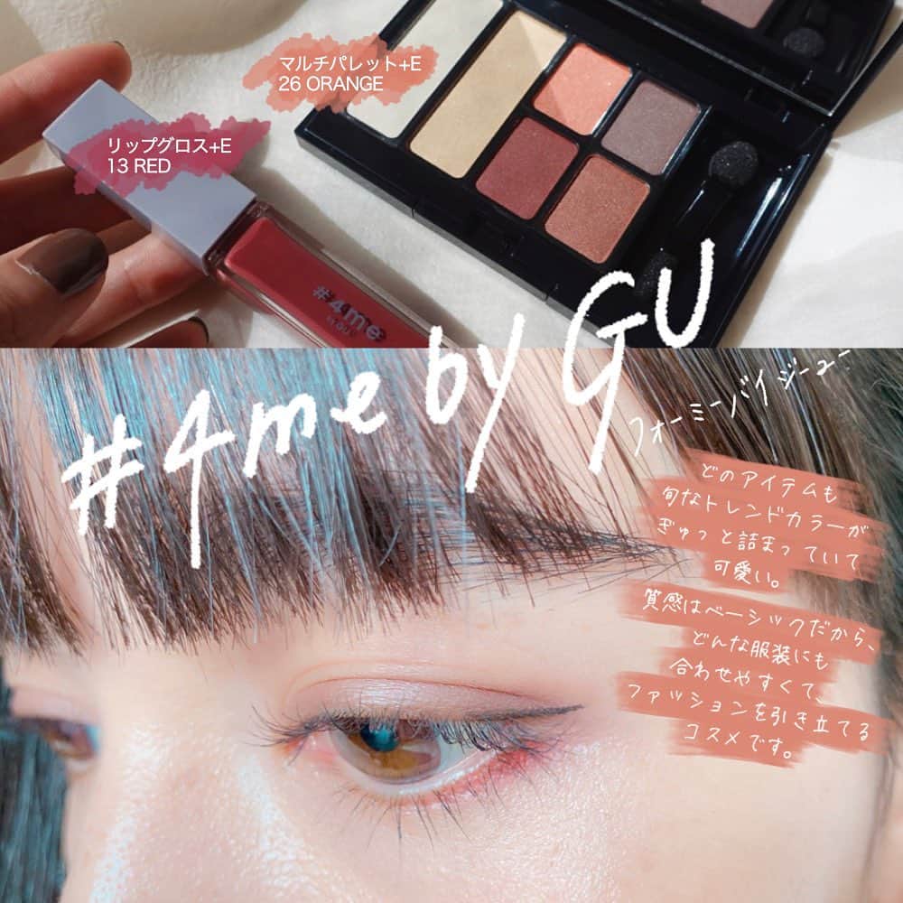 GU(ジーユー) さんのインスタグラム写真 - (GU(ジーユー) Instagram)「毎日のメイクだから、日本製にこだわった品質も、使いやすさも大切✨トレンドでありながら、浮かずにキマるカラーを厳選した、マルチパレット🥰自然な発色で、ひと塗りでしっかり保湿してくれるリップ😘程よいラメ感で、目元を演出してくれるクリームアイシャドウ👌ツヤっとふっくら、唇の色を活かしてくれるリップグロス❤️今の自分にぴったりな、コスメを手に入れて👏毎日のメイクを楽しみたいですね🙌是非、チェックしてみてくださいね💁‍♀️💕﻿ ————————————﻿ ☑︎マルチパレット+E﻿ ¥1,490 +税（通常価格） 品番: 326878﻿ ※当商品はオンラインストア及び超大型店・大型店でのみ取扱いとなります。﻿ ☑︎リップグロス+E﻿ ¥790 +税（通常価格） 品番: 326877﻿ ※当商品はオンラインストア及び超大型店・大型店でのみ取扱いとなります。﻿ ☑︎リップスティック+E﻿ ¥590 +税（通常価格） 品番: 326875 ※当商品はオンラインストア及び超大型店・大型店でのみ取扱いとなります。﻿ ☑︎クリームアイシャドウ+E﻿ ¥590 +税（通常価格） 品番: 326876 ﻿ ※当商品はオンラインストア及び超大型店・大型店でのみ取扱いとなります。﻿ ———————————— Pick Up Post﻿ @clayton_ai さん、@ohishi_mitsuki さん、@terawear さん、 @aoihamada さん、@ucmsan1205 さん、@rina.xx.917 さん。﻿ ステキな投稿ありがとうございます😊 #GU #GUstyle #YOURFREEDOM #gu_for_all #GUKorea #GUHK #GUTAIWAN #ジーユー #GUコーデ #ジユジョ #4me_by_GU #GUコスメ #マルチパレット #リップスティック #クリームアイシャドウ #リップグロス #リップ #アイシャドウ #グロス #カジュアル #フェミニン #コスメ #デイリーコスメ #メイク #デイリーメイク #プチプラコスメ﻿」12月4日 18時38分 - gu_for_all_