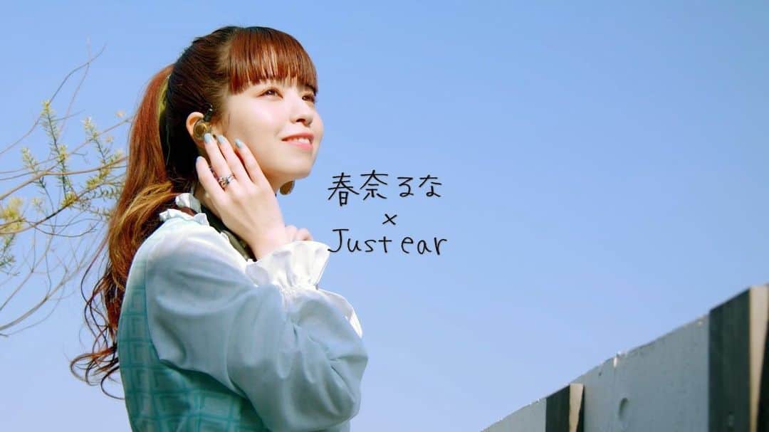 春奈るなのインスタグラム：「春奈るな×Just earのプロモーション動画が公開されました🥰 原宿や秋葉原でVlog風に撮影してきたよ☺️💜 Just earが生み出す音の素晴らしさが伝わりますように、、☺️💜 是非ご覧ください✨  #justear  #sony  #movie   https://www.youtube.com/watch?v=7Lhdc-5yjpw」