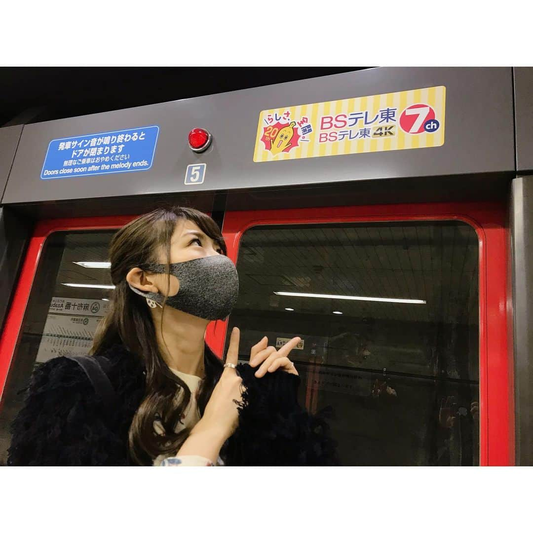 おかゆさんのインスタグラム写真 - (おかゆInstagram)「🎼🎨📻🚃📺🎙🐶🌈 . ラジオ収録終わって地下鉄でパシャリ📸 . この後よる7時〜からBSテレ東 「徳光和夫の名曲にっぽん」 3時間スペシャルで お会いしましょう🎥🌈 . #BSテレ東 #bsテレ東4k #徳光和夫の名曲にっぽん　#歌謡浪曲 #3時間スペシャル」12月4日 18時58分 - okayu_dayu