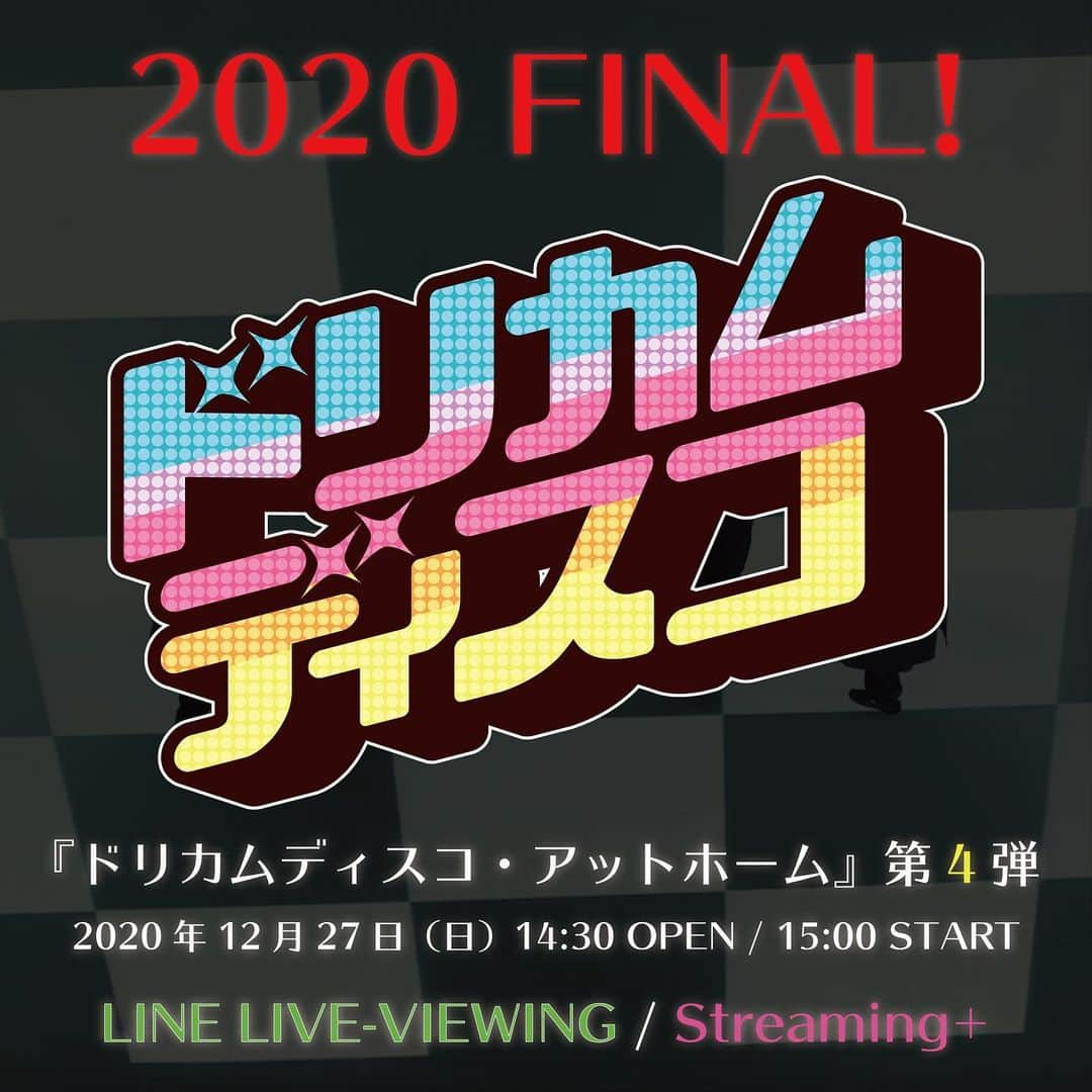 中村正人さんのインスタグラム写真 - (中村正人Instagram)「. . 【DCTeスタッフからのお知らせ】  オンラインイベント「ドリカムディスコ・ アットホーム」2020年の締めくくり！ ‪12月27日（日）15:00～、LINE LIVE-VIEWINGと Streaming+にて、2020年最後の配信決定！    ‬  「ドリであそべ！ドリでおどれ！」を合言葉に、 ドリカムのルーツともいえるSOULやFUNKの エッセンスとドリカムサウンドのスペシャルミックスを 大音量でお届けするパーティー「ドリカムディスコ」。  今回は年の瀬の‪12月27日（日）‬、『DREAMS COME TRUE『WINTER FANTASIA 2020 - DOSCO prime  ニコ生PARTY !!! -』配信最終日の翌日に、年内最後の 配信が決定！  今回の配信は2020年総まとめとしてお送りいたします。 もちろん最新のKEITA（S+AKS）＆P→★の DJパフォーマンス with S+AKSや、更にパワーアップ したS+AKSのドスコオリジナルパフォーマンスも 必見です。 SHIGEのダンスレクチャー最終編、INO-D＆RYOの 箸休めコンテンツ最終編！？も織り交ぜ、 12/27（日）15:00～スタジオからの生配信で お送りします！‬  【生配信】                      ‪2020年12月27日（日）14:30 OPEN 15:00 START‬  【アーカイブ配信】         2020年1月5日（火）24:00まで  【配信プラットフォーム】 LINE LIVE-VIEWING／Streaming+  【出演】                            S+AKS / SHIGE, KEITA, GOTO, INO-D, RYO、P→★(TEMPURA KIDZ)、DJワルクマ ※DREAMS COME TRUEの出演はございません。  【配信チケット】              1,500円（税込） ※GOTOイベント対象チケット （定価より20％割引がございます） ※別途システム利用料がかかります。 ※‪2020年12月5日（土）10:00‬～販売開始  【配信チケット購入サイト】 LINE LIVE-VIEWING／Streaming+の二つの 配信サービスから視聴可能です。 ▼LINE LIVE-VEWING   受付期間：2020年12月5日（土）10:00～12月27日（日）23：59                              受付URL：‪https://ticket.line.me/sp/dctdisco_1227_llv‬ ▼イープラス（配信プラットフォーム：Streaming+） 受付期間：2020年12月5日（土）10:00～2021年1月5日（火）21:00 受付URL：‪https://eplus.jp/dctdisco-st/‬  【オリジナルグッズ販売サイト】　 ‪https://tookabase.com/shop/dctdisco‬  【イベントオフィシャルサイト】　 ‪http://dctdisco.jp/‬  #ドリカムディスコ_アットホーム #第4弾 #配信 #DREAM_CATCHER_3 #DOSCO_prime」12月4日 19時00分 - dct_masatonakamura_official