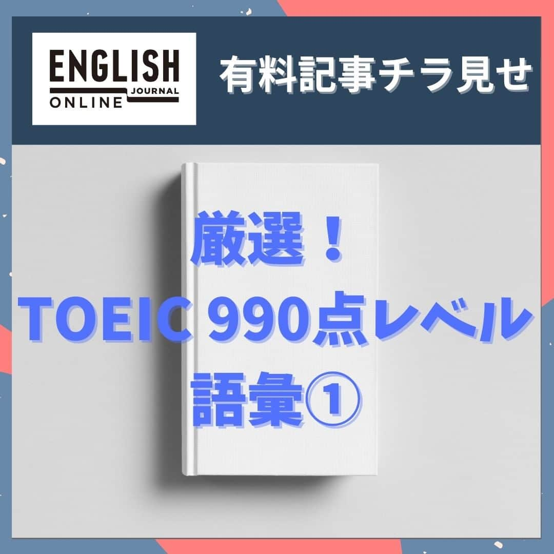 GOTCHA! 英語を楽しく勉強しようのインスタグラム