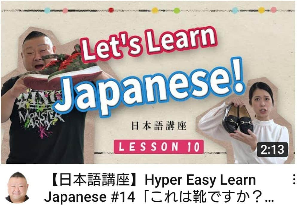 脇知弘さんのインスタグラム写真 - (脇知弘Instagram)「こんばんは🌙😃❗  やってきました、日本語講座😉  今週は「これは靴ですか？」  「はい、これは靴です」  をテンションだけでやってみました🎵  サラッとご覧頂く価値アリだとおもいます😁  宜しくお願い致します🙇  https://youtu.be/X4zXlQsNQ78  #脇知弘  #脇チャンネルYouTube  #これは靴ですか  #はいこれは靴です  #日本語講座  #テンションだけ  #アヤパン  #榊原彩」12月4日 20時58分 - t_waki_at
