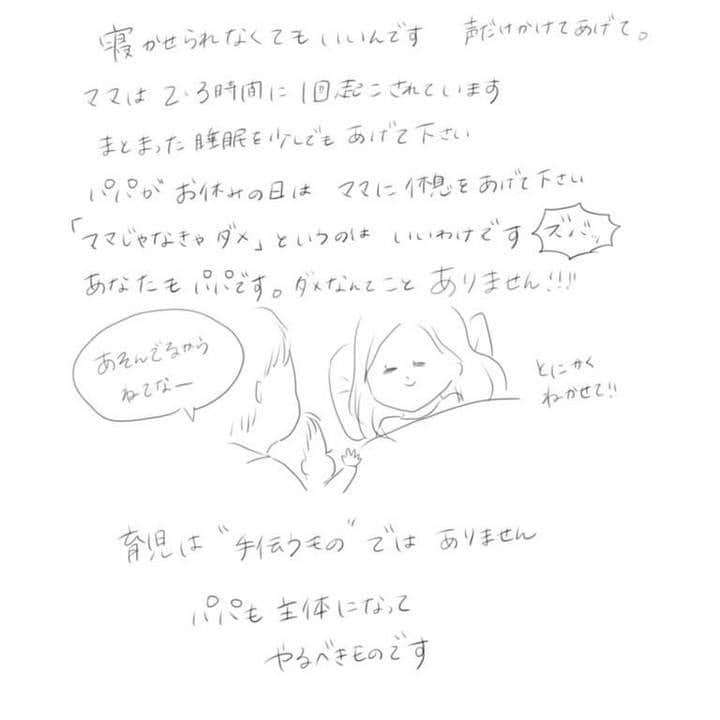 ママリさんのインスタグラム写真 - (ママリInstagram)「パパとママで子どもを育てていく！当たり前だけど、大事なこと❤ #ママリ #家族を話そう　⁠ ⁠ ⁠====⠀﻿⁠ .﻿⁠ ⁠ 完全にママだけの目線で描いていますが…⁠ 私の大事な人がゆとりのある子育てができると良いなと思って描いたものなので…いろいろ思うところはあるかもしれませんが。。⁠ 大目に見てください！⁠ 妊婦、産褥婦に優しくしてください！！！⁠ ⁠. ⁠ ====⁠ ⁠ ⁠ .⁠ @tsumumama1127 さん、素敵な投稿ありがとうございました✨⠀﻿⁠ .　　　⁠ ⁠. ⁠⌒⌒⌒⌒⌒⌒⌒⌒⌒⌒⌒⌒⌒⌒⌒⌒*⁣⠀﻿⁠ みんなのおすすめアイテム教えて ​⠀﻿⁠ #ママリ口コミ大賞 ​⁣⠀﻿⁠ ⠀﻿⁠ ⁣新米ママの毎日は初めてのことだらけ！⁣⁣⠀﻿⁠ その1つが、買い物。 ⁣⁣⠀﻿⁠ ⁣⁣⠀﻿⁠ 「家族のために後悔しない選択をしたい…」 ⁣⁣⠀﻿⁠ ⁣⁣⠀﻿⁠ そんなママさんのために、⁣⁣⠀﻿⁠ ＼子育てで役立った！／ ⁣⁣⠀﻿⁠ ⁣⁣⠀﻿⁠ あなたのおすすめグッズ教えてください ​ ​ ⁣⁣⠀﻿⁠ ⠀﻿⁠ 【応募方法】⠀﻿⁠ #ママリ口コミ大賞 をつけて、⠀﻿⁠ アイテム・サービスの口コミを投稿！⠀﻿⁠ ⁣⁣⠀﻿⁠ (例)⠀﻿⁠ 「このママバッグは神だった」⁣⁣⠀﻿⁠ 「これで寝かしつけ助かった！」⠀﻿⁠ ⠀﻿⁠ あなたのおすすめ、お待ちしてます ​⠀﻿⁠ ⁣⠀⠀﻿⁠ .⠀⠀⠀⠀⠀⠀⠀⠀⠀⠀⁠ ＊＊＊＊＊＊＊＊＊＊＊＊＊＊＊＊＊＊＊＊＊⁠ 💫先輩ママに聞きたいことありませんか？💫⠀⠀⠀⠀⠀⠀⠀⁠ .⠀⠀⠀⠀⠀⠀⠀⠀⠀⁠ 「悪阻っていつまでつづくの？」⠀⠀⠀⠀⠀⠀⠀⠀⠀⠀⁠ 「妊娠から出産までにかかる費用は？」⠀⠀⠀⠀⠀⠀⠀⠀⠀⠀⁠ 「陣痛・出産エピソードを教えてほしい！」⠀⠀⠀⠀⠀⠀⠀⠀⠀⠀⁠ .⠀⠀⠀⠀⠀⠀⠀⠀⠀⁠ あなたの回答が、誰かの支えになる。⠀⠀⠀⠀⠀⠀⠀⠀⠀⠀⁠ .⠀⠀⠀⠀⠀⠀⠀⠀⠀⁠ 女性限定匿名Q&Aアプリ「ママリ」は @mamari_official のURLからDL✨⠀⠀⠀⠀⠀⠀⠀⠀⠀⠀⠀⠀⠀⠀⠀⠀⠀⠀⠀⠀⠀⠀⠀⠀⠀⠀⠀⁠ 👶🏻　💐　👶🏻　💐　👶🏻 💐　👶🏻 💐﻿⁠ #妊娠#臨月#妊娠初期#妊娠中期#妊娠後期⁠ #出産#夜泣き#プレママライフ #プレママ ⁠ #新生児#0歳#男の子パパ#女の子パパ⁠ #産後#有給休暇#授乳 #母乳 #粉ミルク⁠ #ぷんにー#ぷんにーらいふ#マタニティ#マタニティライフ⁠ #完ミ#完母#出産#産褥」12月4日 21時03分 - mamari_official