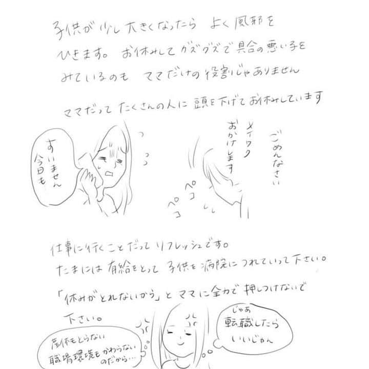 ママリさんのインスタグラム写真 - (ママリInstagram)「パパとママで子どもを育てていく！当たり前だけど、大事なこと❤ #ママリ #家族を話そう　⁠ ⁠ ⁠====⠀﻿⁠ .﻿⁠ ⁠ 完全にママだけの目線で描いていますが…⁠ 私の大事な人がゆとりのある子育てができると良いなと思って描いたものなので…いろいろ思うところはあるかもしれませんが。。⁠ 大目に見てください！⁠ 妊婦、産褥婦に優しくしてください！！！⁠ ⁠. ⁠ ====⁠ ⁠ ⁠ .⁠ @tsumumama1127 さん、素敵な投稿ありがとうございました✨⠀﻿⁠ .　　　⁠ ⁠. ⁠⌒⌒⌒⌒⌒⌒⌒⌒⌒⌒⌒⌒⌒⌒⌒⌒*⁣⠀﻿⁠ みんなのおすすめアイテム教えて ​⠀﻿⁠ #ママリ口コミ大賞 ​⁣⠀﻿⁠ ⠀﻿⁠ ⁣新米ママの毎日は初めてのことだらけ！⁣⁣⠀﻿⁠ その1つが、買い物。 ⁣⁣⠀﻿⁠ ⁣⁣⠀﻿⁠ 「家族のために後悔しない選択をしたい…」 ⁣⁣⠀﻿⁠ ⁣⁣⠀﻿⁠ そんなママさんのために、⁣⁣⠀﻿⁠ ＼子育てで役立った！／ ⁣⁣⠀﻿⁠ ⁣⁣⠀﻿⁠ あなたのおすすめグッズ教えてください ​ ​ ⁣⁣⠀﻿⁠ ⠀﻿⁠ 【応募方法】⠀﻿⁠ #ママリ口コミ大賞 をつけて、⠀﻿⁠ アイテム・サービスの口コミを投稿！⠀﻿⁠ ⁣⁣⠀﻿⁠ (例)⠀﻿⁠ 「このママバッグは神だった」⁣⁣⠀﻿⁠ 「これで寝かしつけ助かった！」⠀﻿⁠ ⠀﻿⁠ あなたのおすすめ、お待ちしてます ​⠀﻿⁠ ⁣⠀⠀﻿⁠ .⠀⠀⠀⠀⠀⠀⠀⠀⠀⠀⁠ ＊＊＊＊＊＊＊＊＊＊＊＊＊＊＊＊＊＊＊＊＊⁠ 💫先輩ママに聞きたいことありませんか？💫⠀⠀⠀⠀⠀⠀⠀⁠ .⠀⠀⠀⠀⠀⠀⠀⠀⠀⁠ 「悪阻っていつまでつづくの？」⠀⠀⠀⠀⠀⠀⠀⠀⠀⠀⁠ 「妊娠から出産までにかかる費用は？」⠀⠀⠀⠀⠀⠀⠀⠀⠀⠀⁠ 「陣痛・出産エピソードを教えてほしい！」⠀⠀⠀⠀⠀⠀⠀⠀⠀⠀⁠ .⠀⠀⠀⠀⠀⠀⠀⠀⠀⁠ あなたの回答が、誰かの支えになる。⠀⠀⠀⠀⠀⠀⠀⠀⠀⠀⁠ .⠀⠀⠀⠀⠀⠀⠀⠀⠀⁠ 女性限定匿名Q&Aアプリ「ママリ」は @mamari_official のURLからDL✨⠀⠀⠀⠀⠀⠀⠀⠀⠀⠀⠀⠀⠀⠀⠀⠀⠀⠀⠀⠀⠀⠀⠀⠀⠀⠀⠀⁠ 👶🏻　💐　👶🏻　💐　👶🏻 💐　👶🏻 💐﻿⁠ #妊娠#臨月#妊娠初期#妊娠中期#妊娠後期⁠ #出産#夜泣き#プレママライフ #プレママ ⁠ #新生児#0歳#男の子パパ#女の子パパ⁠ #産後#有給休暇#授乳 #母乳 #粉ミルク⁠ #ぷんにー#ぷんにーらいふ#マタニティ#マタニティライフ⁠ #完ミ#完母#出産#産褥」12月4日 21時03分 - mamari_official