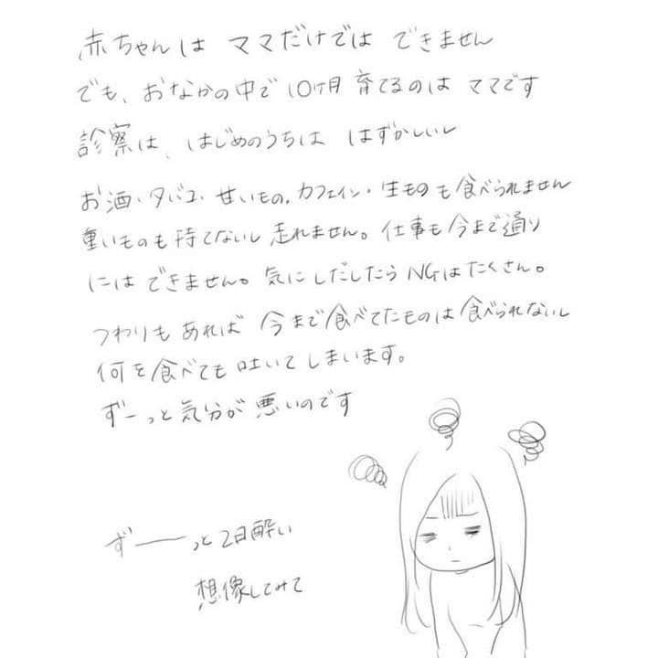 ママリさんのインスタグラム写真 - (ママリInstagram)「パパとママで子どもを育てていく！当たり前だけど、大事なこと❤ #ママリ #家族を話そう　⁠ ⁠ ⁠====⠀﻿⁠ .﻿⁠ ⁠ 完全にママだけの目線で描いていますが…⁠ 私の大事な人がゆとりのある子育てができると良いなと思って描いたものなので…いろいろ思うところはあるかもしれませんが。。⁠ 大目に見てください！⁠ 妊婦、産褥婦に優しくしてください！！！⁠ ⁠. ⁠ ====⁠ ⁠ ⁠ .⁠ @tsumumama1127 さん、素敵な投稿ありがとうございました✨⠀﻿⁠ .　　　⁠ ⁠. ⁠⌒⌒⌒⌒⌒⌒⌒⌒⌒⌒⌒⌒⌒⌒⌒⌒*⁣⠀﻿⁠ みんなのおすすめアイテム教えて ​⠀﻿⁠ #ママリ口コミ大賞 ​⁣⠀﻿⁠ ⠀﻿⁠ ⁣新米ママの毎日は初めてのことだらけ！⁣⁣⠀﻿⁠ その1つが、買い物。 ⁣⁣⠀﻿⁠ ⁣⁣⠀﻿⁠ 「家族のために後悔しない選択をしたい…」 ⁣⁣⠀﻿⁠ ⁣⁣⠀﻿⁠ そんなママさんのために、⁣⁣⠀﻿⁠ ＼子育てで役立った！／ ⁣⁣⠀﻿⁠ ⁣⁣⠀﻿⁠ あなたのおすすめグッズ教えてください ​ ​ ⁣⁣⠀﻿⁠ ⠀﻿⁠ 【応募方法】⠀﻿⁠ #ママリ口コミ大賞 をつけて、⠀﻿⁠ アイテム・サービスの口コミを投稿！⠀﻿⁠ ⁣⁣⠀﻿⁠ (例)⠀﻿⁠ 「このママバッグは神だった」⁣⁣⠀﻿⁠ 「これで寝かしつけ助かった！」⠀﻿⁠ ⠀﻿⁠ あなたのおすすめ、お待ちしてます ​⠀﻿⁠ ⁣⠀⠀﻿⁠ .⠀⠀⠀⠀⠀⠀⠀⠀⠀⠀⁠ ＊＊＊＊＊＊＊＊＊＊＊＊＊＊＊＊＊＊＊＊＊⁠ 💫先輩ママに聞きたいことありませんか？💫⠀⠀⠀⠀⠀⠀⠀⁠ .⠀⠀⠀⠀⠀⠀⠀⠀⠀⁠ 「悪阻っていつまでつづくの？」⠀⠀⠀⠀⠀⠀⠀⠀⠀⠀⁠ 「妊娠から出産までにかかる費用は？」⠀⠀⠀⠀⠀⠀⠀⠀⠀⠀⁠ 「陣痛・出産エピソードを教えてほしい！」⠀⠀⠀⠀⠀⠀⠀⠀⠀⠀⁠ .⠀⠀⠀⠀⠀⠀⠀⠀⠀⁠ あなたの回答が、誰かの支えになる。⠀⠀⠀⠀⠀⠀⠀⠀⠀⠀⁠ .⠀⠀⠀⠀⠀⠀⠀⠀⠀⁠ 女性限定匿名Q&Aアプリ「ママリ」は @mamari_official のURLからDL✨⠀⠀⠀⠀⠀⠀⠀⠀⠀⠀⠀⠀⠀⠀⠀⠀⠀⠀⠀⠀⠀⠀⠀⠀⠀⠀⠀⁠ 👶🏻　💐　👶🏻　💐　👶🏻 💐　👶🏻 💐﻿⁠ #妊娠#臨月#妊娠初期#妊娠中期#妊娠後期⁠ #出産#夜泣き#プレママライフ #プレママ ⁠ #新生児#0歳#男の子パパ#女の子パパ⁠ #産後#有給休暇#授乳 #母乳 #粉ミルク⁠ #ぷんにー#ぷんにーらいふ#マタニティ#マタニティライフ⁠ #完ミ#完母#出産#産褥」12月4日 21時03分 - mamari_official