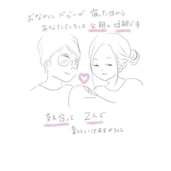 ママリさんのインスタグラム写真 - (ママリInstagram)「パパとママで子どもを育てていく！当たり前だけど、大事なこと❤ #ママリ #家族を話そう　⁠ ⁠ ⁠====⠀﻿⁠ .﻿⁠ ⁠ 完全にママだけの目線で描いていますが…⁠ 私の大事な人がゆとりのある子育てができると良いなと思って描いたものなので…いろいろ思うところはあるかもしれませんが。。⁠ 大目に見てください！⁠ 妊婦、産褥婦に優しくしてください！！！⁠ ⁠. ⁠ ====⁠ ⁠ ⁠ .⁠ @tsumumama1127 さん、素敵な投稿ありがとうございました✨⠀﻿⁠ .　　　⁠ ⁠. ⁠⌒⌒⌒⌒⌒⌒⌒⌒⌒⌒⌒⌒⌒⌒⌒⌒*⁣⠀﻿⁠ みんなのおすすめアイテム教えて ​⠀﻿⁠ #ママリ口コミ大賞 ​⁣⠀﻿⁠ ⠀﻿⁠ ⁣新米ママの毎日は初めてのことだらけ！⁣⁣⠀﻿⁠ その1つが、買い物。 ⁣⁣⠀﻿⁠ ⁣⁣⠀﻿⁠ 「家族のために後悔しない選択をしたい…」 ⁣⁣⠀﻿⁠ ⁣⁣⠀﻿⁠ そんなママさんのために、⁣⁣⠀﻿⁠ ＼子育てで役立った！／ ⁣⁣⠀﻿⁠ ⁣⁣⠀﻿⁠ あなたのおすすめグッズ教えてください ​ ​ ⁣⁣⠀﻿⁠ ⠀﻿⁠ 【応募方法】⠀﻿⁠ #ママリ口コミ大賞 をつけて、⠀﻿⁠ アイテム・サービスの口コミを投稿！⠀﻿⁠ ⁣⁣⠀﻿⁠ (例)⠀﻿⁠ 「このママバッグは神だった」⁣⁣⠀﻿⁠ 「これで寝かしつけ助かった！」⠀﻿⁠ ⠀﻿⁠ あなたのおすすめ、お待ちしてます ​⠀﻿⁠ ⁣⠀⠀﻿⁠ .⠀⠀⠀⠀⠀⠀⠀⠀⠀⠀⁠ ＊＊＊＊＊＊＊＊＊＊＊＊＊＊＊＊＊＊＊＊＊⁠ 💫先輩ママに聞きたいことありませんか？💫⠀⠀⠀⠀⠀⠀⠀⁠ .⠀⠀⠀⠀⠀⠀⠀⠀⠀⁠ 「悪阻っていつまでつづくの？」⠀⠀⠀⠀⠀⠀⠀⠀⠀⠀⁠ 「妊娠から出産までにかかる費用は？」⠀⠀⠀⠀⠀⠀⠀⠀⠀⠀⁠ 「陣痛・出産エピソードを教えてほしい！」⠀⠀⠀⠀⠀⠀⠀⠀⠀⠀⁠ .⠀⠀⠀⠀⠀⠀⠀⠀⠀⁠ あなたの回答が、誰かの支えになる。⠀⠀⠀⠀⠀⠀⠀⠀⠀⠀⁠ .⠀⠀⠀⠀⠀⠀⠀⠀⠀⁠ 女性限定匿名Q&Aアプリ「ママリ」は @mamari_official のURLからDL✨⠀⠀⠀⠀⠀⠀⠀⠀⠀⠀⠀⠀⠀⠀⠀⠀⠀⠀⠀⠀⠀⠀⠀⠀⠀⠀⠀⁠ 👶🏻　💐　👶🏻　💐　👶🏻 💐　👶🏻 💐﻿⁠ #妊娠#臨月#妊娠初期#妊娠中期#妊娠後期⁠ #出産#夜泣き#プレママライフ #プレママ ⁠ #新生児#0歳#男の子パパ#女の子パパ⁠ #産後#有給休暇#授乳 #母乳 #粉ミルク⁠ #ぷんにー#ぷんにーらいふ#マタニティ#マタニティライフ⁠ #完ミ#完母#出産#産褥」12月4日 21時03分 - mamari_official