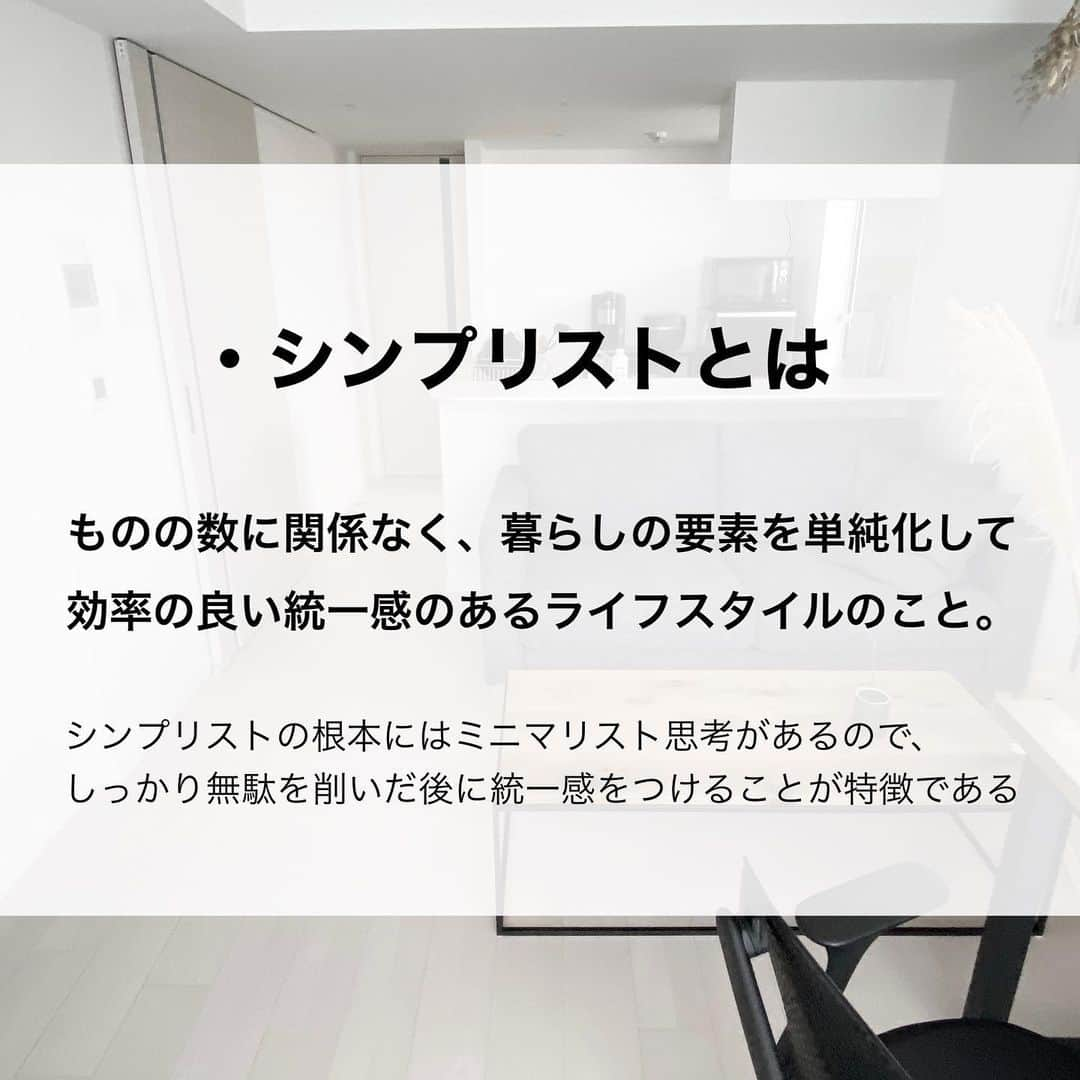 エヌケンさんのインスタグラム写真 - (エヌケンInstagram)「ㅤ ㅤ 多くは語りませんが、まずは感謝の言葉を伝えさせてください。 ㅤ 僕がこのように本を出すことができたのは、今日まで 僕のことをフォローしてくれて、応援してくれた フォロワー様の方々がいたから、頑張ってこれました。 ㅤ 本当にいつもありがとうございます。 ㅤ ㅤ ㅤ 僕は出版する前にKADOKAWA編集部の方から なぜ出版することを決めたんですか？ って聞かれてノータイムでこう答えました． ㅤ ㅤ 「親孝行です」 ㅤ ㅤ 僕にとっての本出版は名誉でもお金のためでもなく 僕を産んで、成人するまで育ててくれた母親のためです。 ㅤ ㅤ 母にこの件をずっと内密にしてましたが 今日初めて伝えたら、はじめはなんのことか 理解できずにいましたが、ようやく僕が単独で 出す本ということを理解して感動してくれました。 ㅤ ㅤ 「健斗は自慢の息子」 ㅤ ㅤ そう言ってくれて僕は胸がいっぱいでした。 ㅤ ㅤ ㅤ 24歳とまだまだ若者のはしくれで、知らないことが 多過ぎるけど、暮らしについて向き合い、自分自身を シンプリストとカテゴライズして、意識高く生きることで こうやって一つの親孝行を叶えることができました。 ㅤ ㅤ このシンプリストという生き方はインスタのネタとして 言ってるわけじゃなくて、本質的に僕がこの生き方を して人生を変えたので、提唱し続けています。 ㅤ ㅤ ミニマリストとか シンプリストとか 正直言い方なんてどうでもいいと思っています。 ㅤ ㅤ だけど、暮らしと向き合い、自分と向き合い 今よりより良い人生を送るために何をすべきか 僕は一つの答えとして、今の道を選びました。 ㅤ ㅤ この本にはシンプリストになるための ロードマップを書いています。 ㅤ シンプリストにならなくても こういう生き方もあるんだなって 参考にしてもらえると嬉しいです。 ㅤ ㅤ」12月4日 21時09分 - nken_second