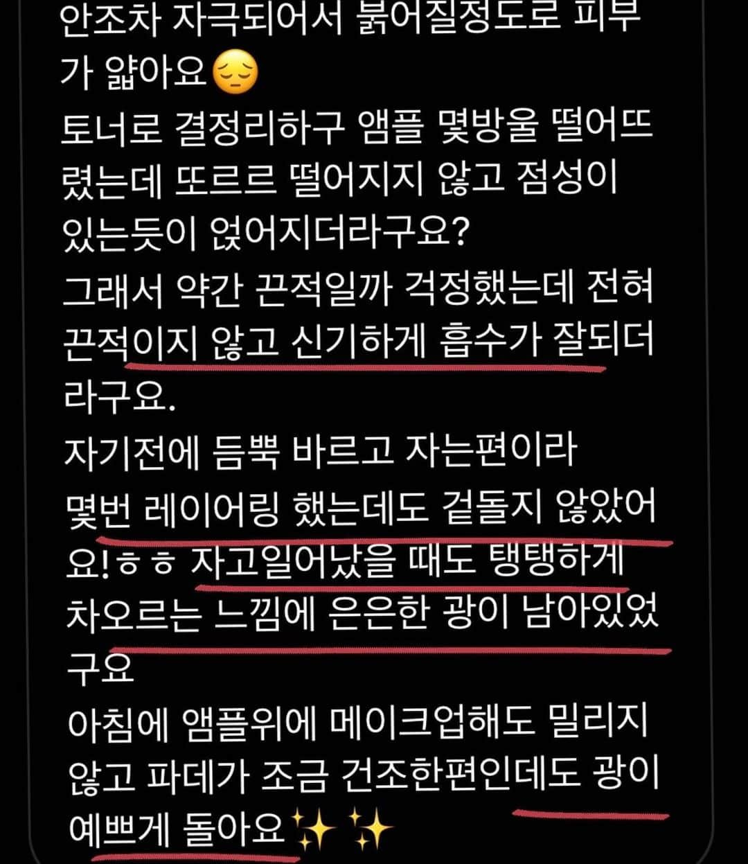 キム・ウンジュさんのインスタグラム写真 - (キム・ウンジュInstagram)「#공구마감 #옆으로넘기시면후기있어요  잠시후 오늘 밤 11:59분 앰플은 마감할게요 ♥️  랑느앰플은 건성 , 지성 , 수부지 모두 사용 가능한 앰플이에요  피부 타입에 맞게 양만 조절 사용하시면 됩니다 !  ⠀ 앰플 한 병으로 모든 케어가 가능한 고농축앰플 ✨ 효능별로 나눠진 제품들을 여러개 사용하면 오히려 더 많은 성분들을 피부에 흡수되어 피부에 부담을 줄 수 있는 거 아시죠? 랑느는 보습, 진정, 탄력, 미백을 한번에 케어할 수 있도록 나온 토탈 케어(올인원) 제품이에요! 지성, 건성을 구분짓지 않고 사용가능한 모든피부용 제품입니다 !  공구텀은 3개월 이상이니 부족하셨던분들께서는 넉넉히 쟁여놓으시길 바래요 ♥️ 주말 주문건은 월요일에 배송 되세요 !」12月4日 21時42分 - eun_ju__