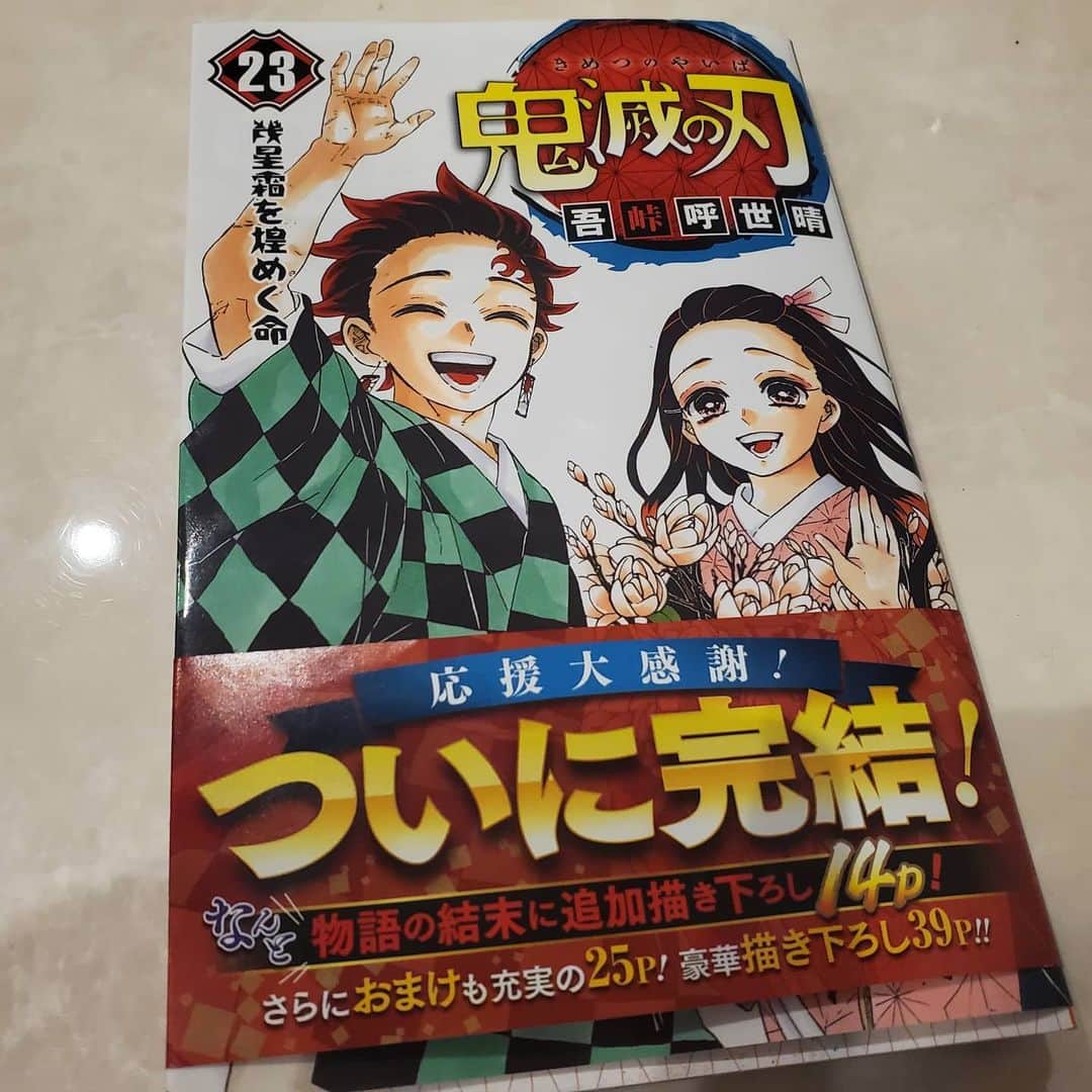 聖澤諒のインスタグラム：「仕事も終わったしゆっくり見ようかな👀  これから読むんでコメントに内容書かないでくださいね笑🎵🎵🎵  もう読んだ人沢山いるのかな？最後はどう終わるんだろー💡😆  楽しみ☺ #鬼滅の刃 #鬼滅の刃完結 #竈門炭治郎 #竈門禰豆子」