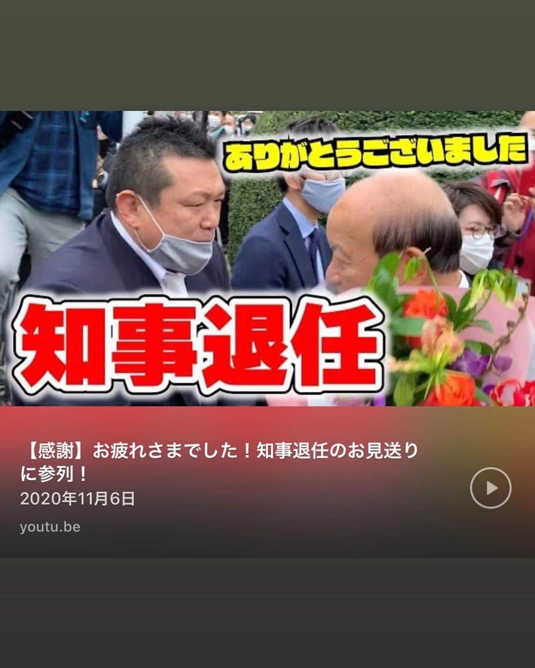 小路晃のインスタグラム：「【永久保存版】 石井たかかず元富山県知事退任式。 16年間、本当にお疲れ様でした。 心より感謝申し上げます。 ありがとうございました。 https://youtu.be/G320jQLe25Y」