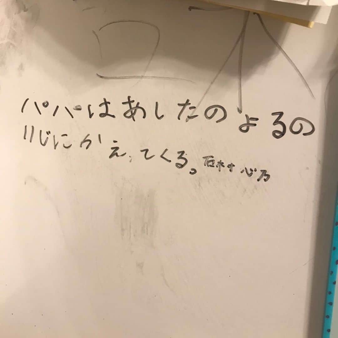 のインスタグラム：「1時間ほど遅れるけど帰ってるぜ！ 泣けるぜ！ #LOVE #LOVE2020 #ゴイゴイスー」