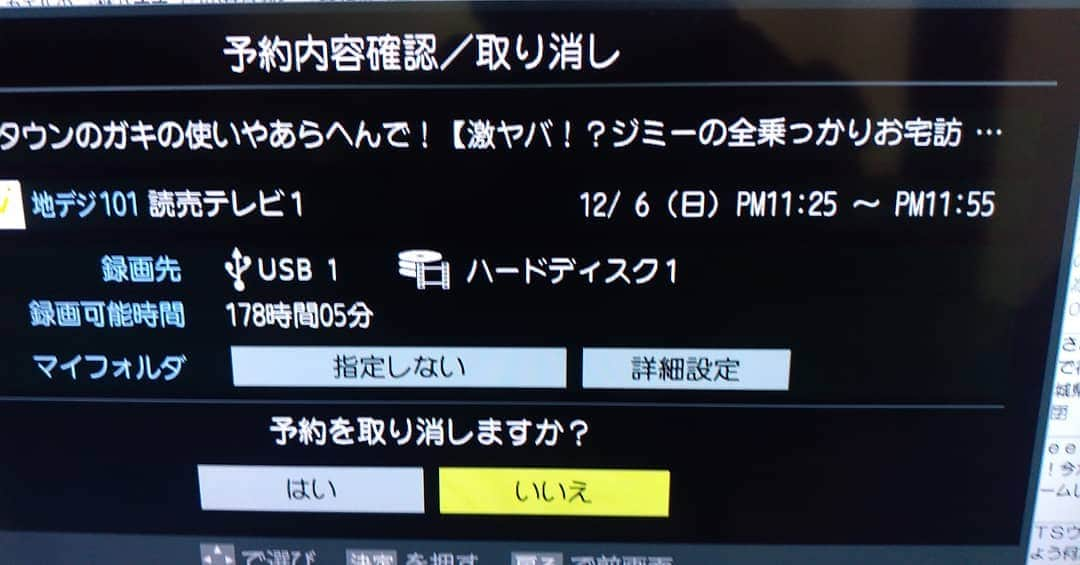 ジミー大西さんのインスタグラム写真 - (ジミー大西Instagram)「久しぶりの　ガキの使い！12月6日」12月4日 23時57分 - jimmyonishi