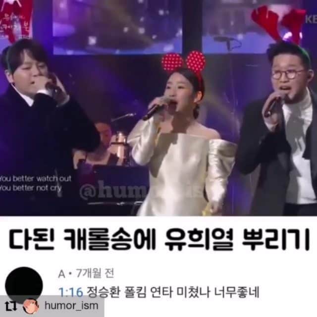 Urban Zakapaのインスタグラム：「🎅🎄 Repost @humor_ism • • • • • • 앜 ㅋㅋ 노래 정말 좋았는데 ㅋㅋㅋㅋㅋㅋ .」