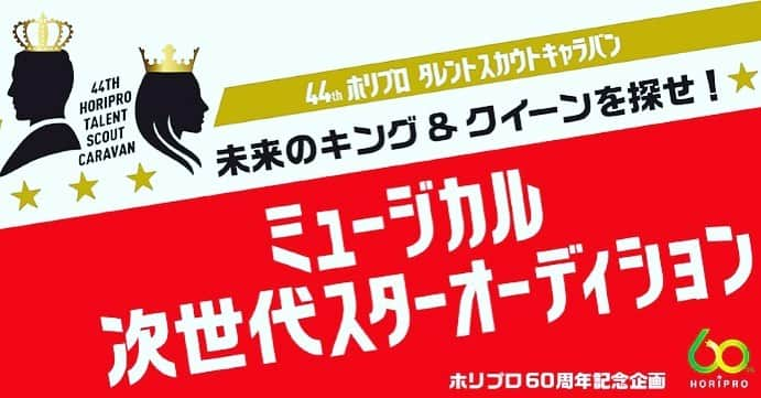 唯月ふうかさんのインスタグラム写真 - (唯月ふうかInstagram)「【お知らせ】 第44回ホリプロタレントスカウトキャラバン決選大会、MCを務めさせて頂くことになりました！ 私がホリプロに入るきっかけになりミュージカルに導いて下さったTSCにMCとして携わることが出来て凄く嬉しく、そして感慨深いです。 ファイナリストの皆さんに心からのエールを送ります🏅✨ 精一杯務めます！  #ホリプロタレントスカウトキャラバン #決選大会 #MC #頑張ります #私が賞を頂いたのは #8年前 #私をミュージカルに導いて下さった大会 #大切な大会 #精一杯 #務めます #ファイナリスト の皆さん #心からのエールを ✨ #唯月ふうか #ミュージカル」12月5日 0時26分 - fuka_yuduki