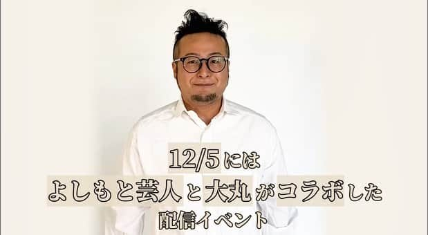 石山大輔さんのインスタグラム写真 - (石山大輔Instagram)「《明日！！》2020/12/05 ★☆オンラインイベント★☆ 大丸東京店コラボ 「よしもとオンラインパーティ」  https://youtu.be/iUZ0Cuo4-Wo  【”令和婚″芸人いらっしゃい!!結婚生活相談所】 13時〜 ※視聴無料  [出演者] MC バンビーノ石山タオル コマンダンテ安田 アイロンヘッド辻井 鬼越トマホーク金ちゃん ひょっこりはん  明日のお昼からYouTube無料配信で行われます。  大丸さんとのコラボ企画です。　芸人さんの恋愛、結婚事情というのは多くは語られていませんでしたが、そこにどうやらメスが入ったようです。  私は、芸人としては比較的早くに結婚したということでMCさせて頂きます！  無料なので是非お願いします。  YouTubeではダンソンの格好で動物園行ってきました！ なかなか興味深い動物たちの生の反応を楽しめます！是非！  https://youtu.be/88oP4yRDOjQ」12月5日 4時17分 - daisukecccc