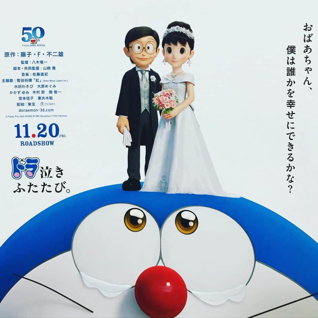 中野耕史のインスタグラム：「週末に観にいく方もいらっしゃいますか？  YouTube新作UPしました🎥  まだ観ていない人に　映画「STAND BY ME ドラえもん2」を観てきた感想です🎥 https://youtu.be/UXqLc1ICmKs」