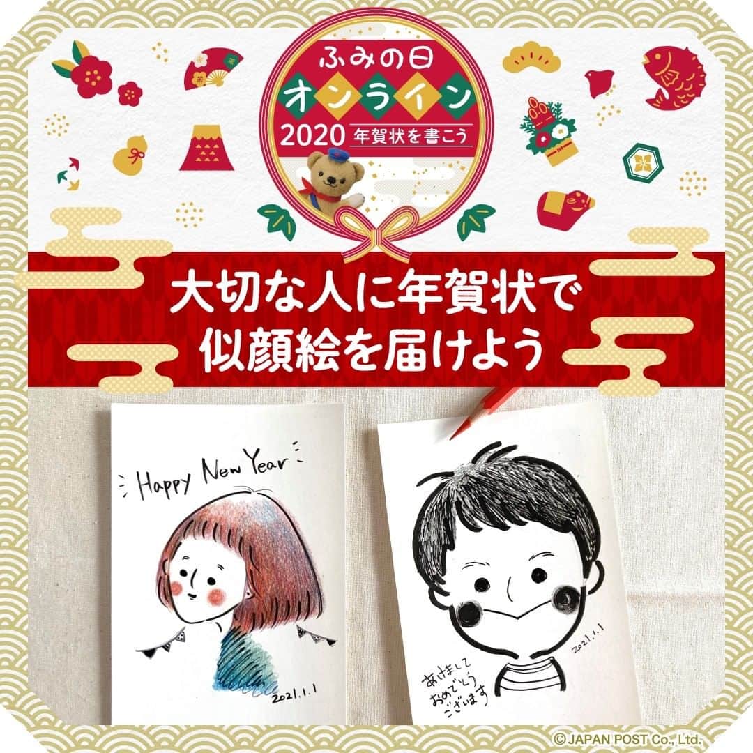 ぽすくま【日本郵便】のInstagram公式アカウントのインスタグラム