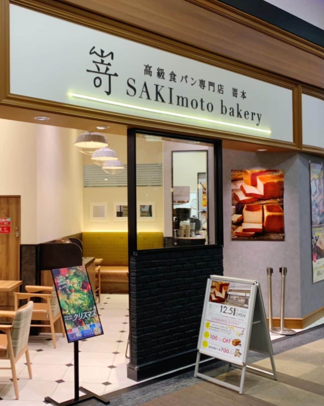 Sayaka.Mさんのインスタグラム写真 - (Sayaka.MInstagram)「. #sakimotobakery . . 本日は、発寒イオンのレストラン街にOPENした#嵜本 の新店に行って来ました。 . 嵜本と言えば#高級食パン ですが、今回の発寒イオンの特色は#フルーツサンド がある所 しかも350円〜という、フルーツサンドの価格帯としてはリーズナブルなのが嬉しい所😌💕 . 個人的に#フレンチトースト 好き 丸いカップに入っているのが、フレンチトーストでナッツとよく合う🙌✨ . 帰りには2階のユニクロで買い物 発寒イオンには無印良品、ユニクロが入ってるからいろんな用事が一気に済ませられるのがいい👍 . カフェスペースで、買い物後ゆっくりも出来ます . 食パンは予約もできるし、予約しなくても店頭で買えるから、煩わしい予約手続きを必ずしなければ購入できない訳ではないので楽💗 . #高級食パン専門店 嵜本 #イオン札幌発寒 店 北海道札幌市西区発寒8条12-1  https://tabelog.com/hokkaido/A0101/A010204/1066337/ . =============== 私の食べ歩きの記録は Gourmet food information 제 외식기록 ↓↓↓ #sayaka動画 =============== . #札幌ママ #札幌グルメ #札幌スイーツ #札幌スイーツ巡り #札幌スイーツ部 #札幌カフェ #発寒イオン #発寒 #イオン #aeon #パン #札幌パン屋 #札幌パン屋さん巡り #札幌ランチ #札幌ママ子連れ #札幌子連れ #札幌子連れランチ #札幌新店 #北海道ママ #サンドイッチ #サンドウィッチ」12月5日 14時09分 - insta.sayaka