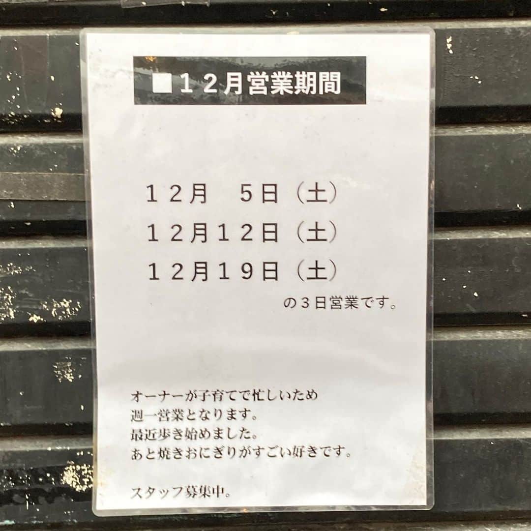 佐藤竜雄のインスタグラム：「マスターの近況。子育てがんばれ #高円寺 #bar365 #週一営業」