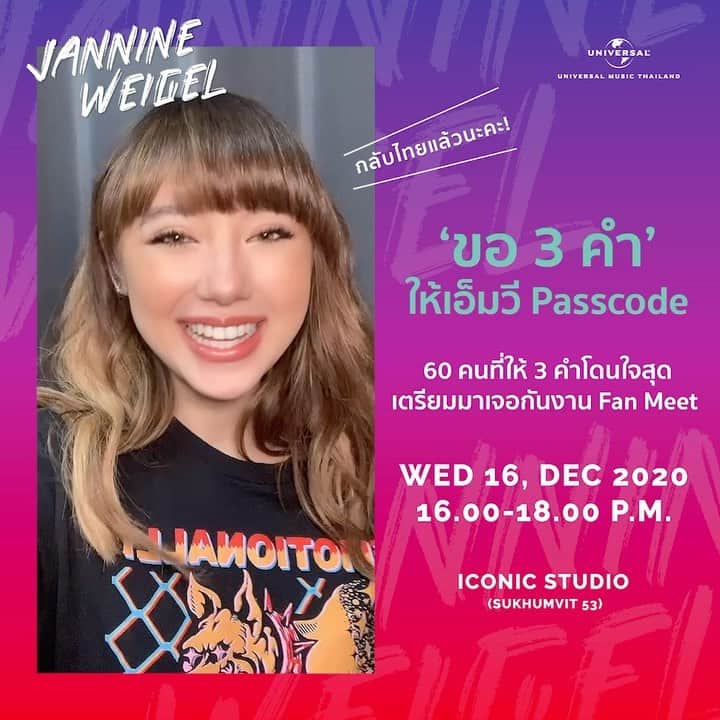ヤンニーン・ワイゲルのインスタグラム：「"พลอยชมพู" อยู่ไทย! ขอชวนแฟนๆมาเจอหน้ากันแบบใกล้ชิดให้หายคิดถึง พร้อมโชว์อะคูสติกสุดพิเศษในงาน Fan Meet ที่ iconic studio (สุขุมวิท 53) 60 คนเท่านั้น!   🚩 กติกาง่ายๆเพียง: ขอ 3 คำ ให้เอ็มวี Passcode ของน้อง โดยคอมเม้นใต้โพสนี้!!! 🎬 ดู MV https://youtu.be/_6Gb4DY9e_8 ------------ 📌หมดเขตร่วมสนุก 12 ธ.ค.นี้ 📌ประกาศผล 13 ธ.ค.นี้ ทางเพจ Universal Music Thailand   📅ผู้มีสิทธิ์เข้าร่วมงานจะต้องรายงานตัวทาง Inbox ภายในวันที่ 14 ธ.ค.นี้ มิฉะนั้นถือว่าสละสิทธิ์  💟งาน Jannine Weigel Thailand Exclusive Fan Meet จัดวันที่ 16 ธ.ค. 2020 เวลา 16.00-18.00 น. ที่ ICONIC STUDIO (สุขุมวิท 53) --------------------------- ** 60 ท่านที่ให้ 3 คำโดนใจสุด คือผู้ที่ได้ไปร่วมงาน ** ผู้ที่ได้รับรางวัลไม่สามารถโอนสิทธิ์ให้กับผู้อื่นได้ ***ทางค่ายขอสงวนสิทธิเปลี่ยนแปลงเงื่อนไขโดยไม่ต้องแจ้งให้ทราบล่วงหน้า ****งานนี้อยู่ในมาตรการ Social Distancing」