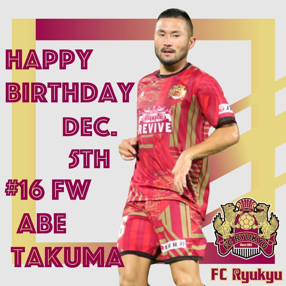 FC琉球さんのインスタグラム写真 - (FC琉球Instagram)「本日12/5は #阿部拓馬 選手のお誕生日！ 🎂Happy Birthday🎂  #FC琉球#FCRYUKYU#沖縄#okinawa #琉球#jleague #Jリーグ#J2#サッカー#football#soccer #dazn #首里城 #shurijo#琉球再興#revive#sfida #homegame#ticket#琉チケ#夢パス#ジンベーニョ#OneOKINAWa」12月5日 7時47分 - fcryukyu