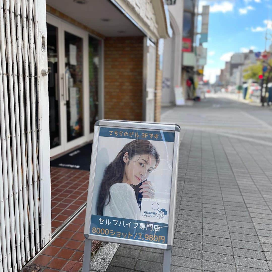 大井智保子さんのインスタグラム写真 - (大井智保子Instagram)「おはようございます☀ . 昨日はスペシャルな予定があったので、 朝から気合いをいれて #わたしのハイフ広島並木通り店　へ 久しぶりに行ってきました‼︎ ひかえめにいって お肌の調子がバリ最高です♪♪ . 💭顔周りをスッキリさせたい‼︎ 💭マスクたるみをシャキッと引き上げたい! 💭スマホ疲れ目元の悩みを改善させたい！ 💭おでこの小ジワを撃退したい！  色んな欲望を1マシーンで満たしてくれます、わたしのハイフ⚡️ . 痛みゼロ、難しさゼロ、 くるくるくるくるするだけ✨ 30分以内におわるんだけど、 トーンアップしてるわツヤッツヤだわ、目開きやすいわ、顔周りシュッとしてるわ！ 何度やっても毎回感動です🥺 . サボらず定期的に通わんといけんなと 心に決めたよ❣️ . . #広島エステ #広島ハイフ #セルフエステ #セルフハイフ #わたしのハイフ #美容 #エステ #広島セルフエステ #美肌 #たるみ #くすみ #小ジワ #小皺 #シワ #皺 #肌改善 #広島美容 #エイジングケア #セルフ美容 #目指せマイナス5歳肌 #リフトアップ #美白 #トーンアップ」12月5日 8時12分 - chihokoi