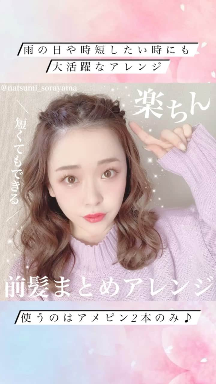 空山菜摘のインスタグラム