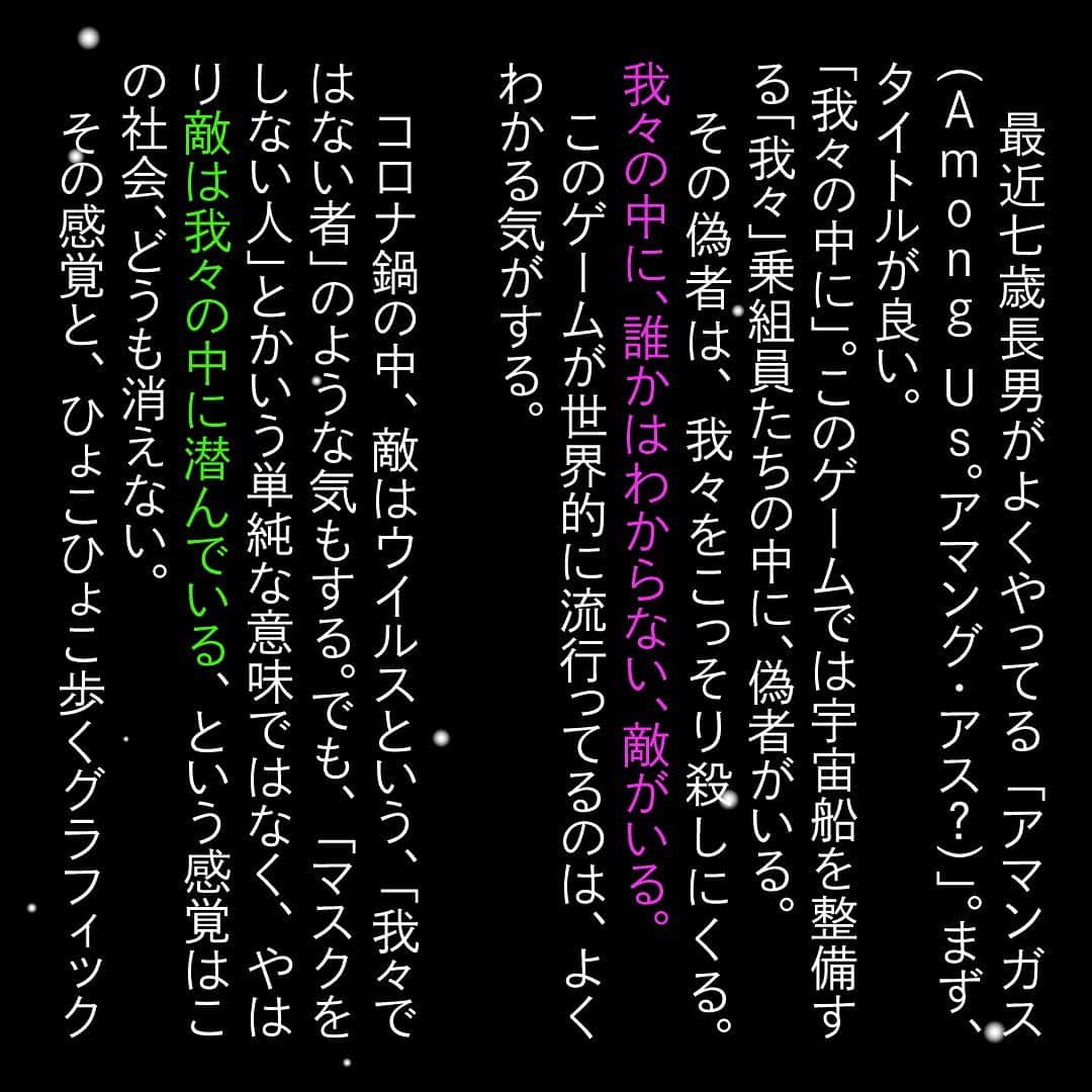 小沢健二さんのインスタグラム写真 - (小沢健二Instagram)「#読み物 #ゲーム」12月5日 8時57分 - sokakkoii