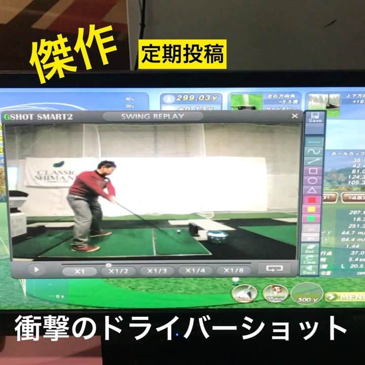 のインスタグラム：「今日は人気の高い動画を定期投稿にしようかと笑笑　 どのくらいの定期にすると 「忘れた頃の笑い」になるかな〜ww ☆ さぁ笑ってくださいまし🤣🤣🤣 @tampro.golf_diet  #ドライバーショット #ぎっくり腰 #定期投稿 #人気動画  【#PleasureGOLF市が尾】 【#三浦辰施】 【#たむプロ】 【#打ちっぱなし】 【#インドアゴルフ】 【#シミュレーションゴルフ】 ・ 【#ティーチングプロ】 【#ゴルフコーチ】 ・ 【#ゴルフスイング】 【#ゴルフレッスン】 【#ゴルフレッスン動画】 【#golfnetTV】【#Gridge】 ・ 【#ゴルフ】【#golf】【#골프】 ・ 【#ゴルフ初心者】【#ゴルフバカ】 ・ 【#ゴルフウェア】 【#アルチビオ】【#archivio】 【#ブッシュネル】【#azasgolf】 ・ 【#ダイエッターさんと繋がりたい】 【#2年間で60キロのダイエットに成功したプロゴルファーの生活 】」